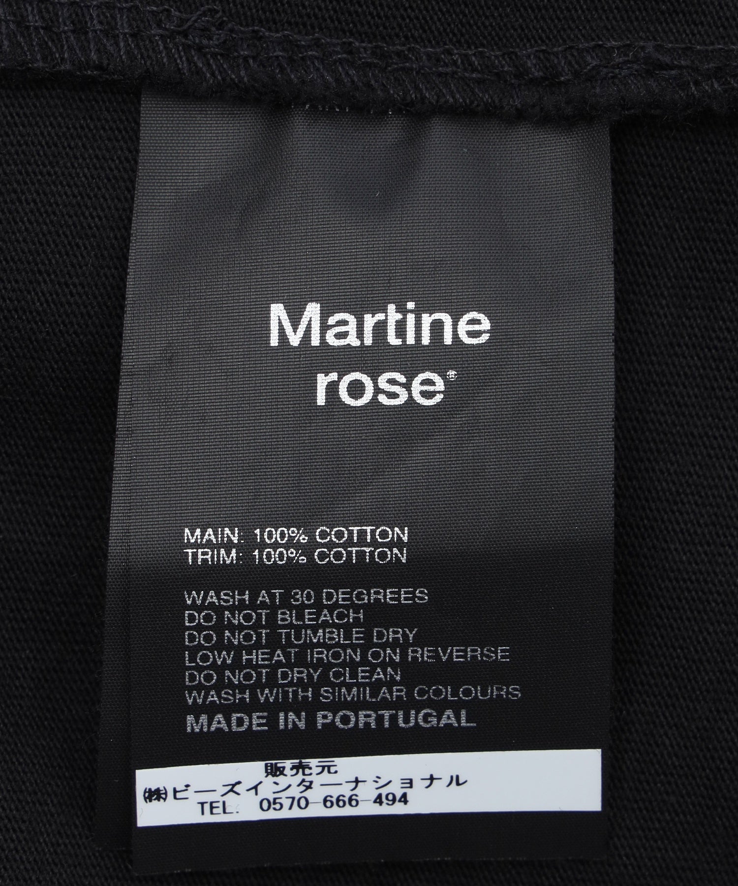 MARTINE ROSE/マーティン ローズ/RAGLAN SHRUNKEN T-SHIRT 639JS02001P