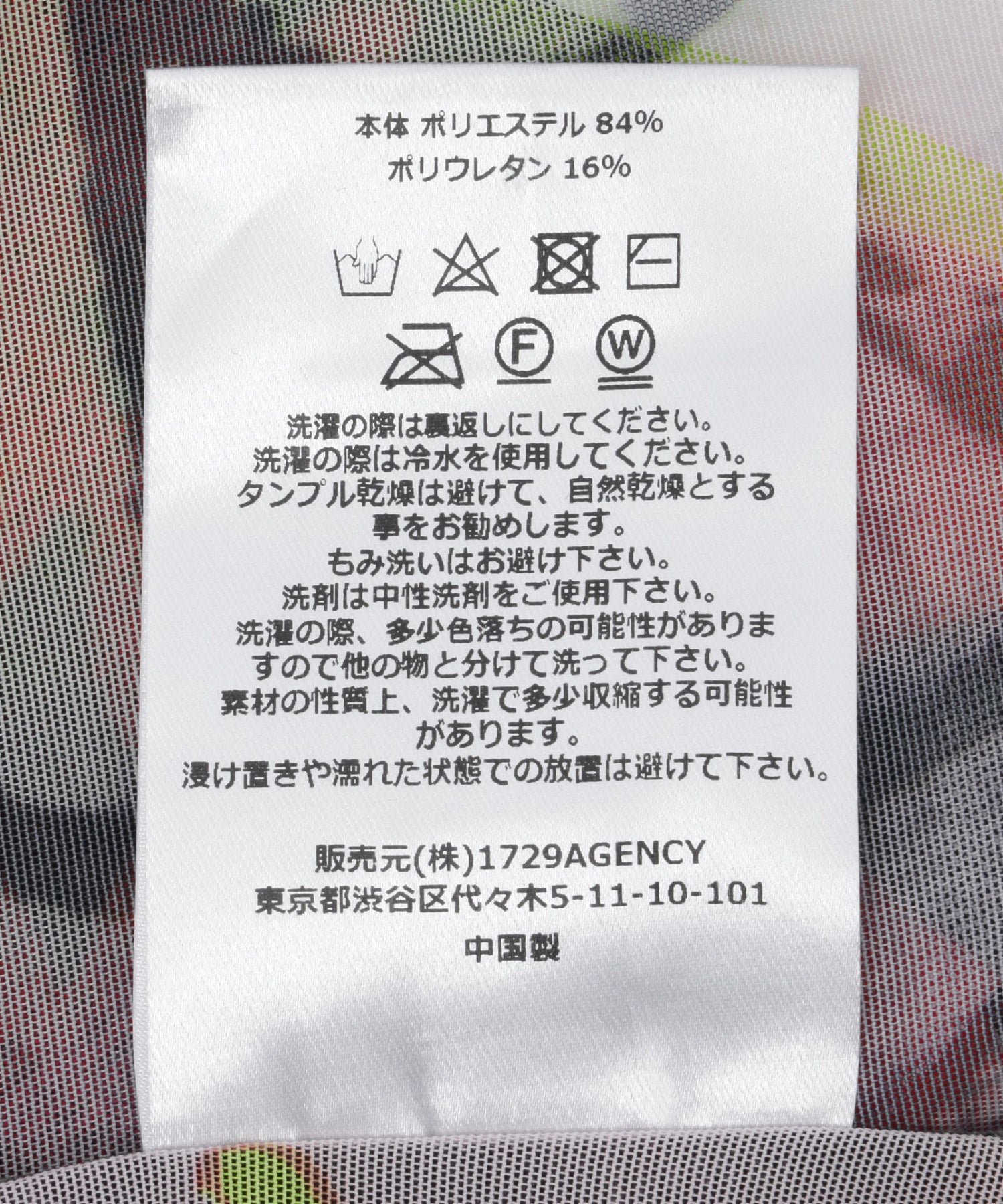 PERKS AND MINI/パークスアンドミニ/W PHOTO MESH TOP - JOSHUA GORDON 3876