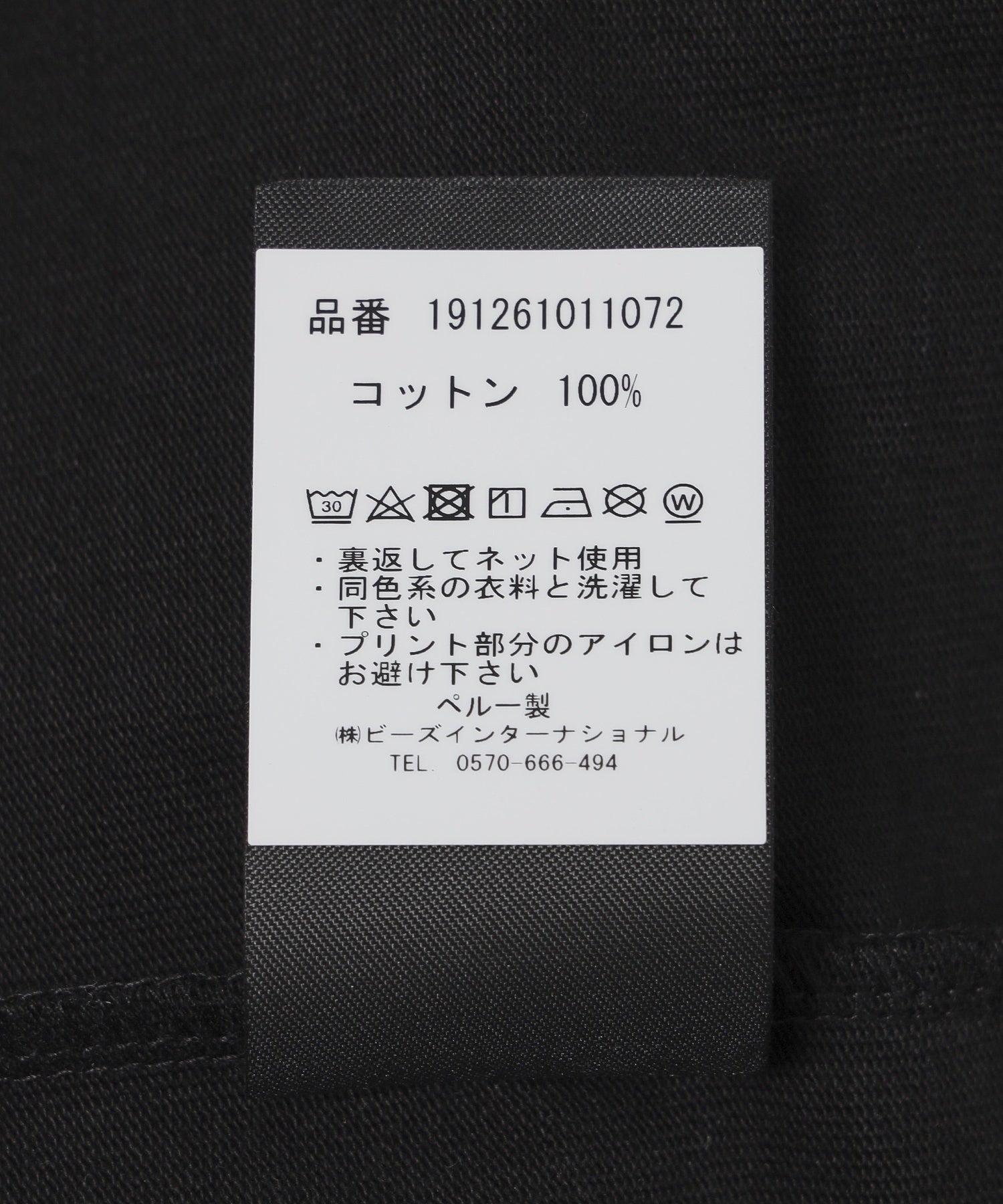 PAS UNE MARQUE/パ・ズュヌ・マルク/LUGGAGE TAG PAS TEE PAS-727