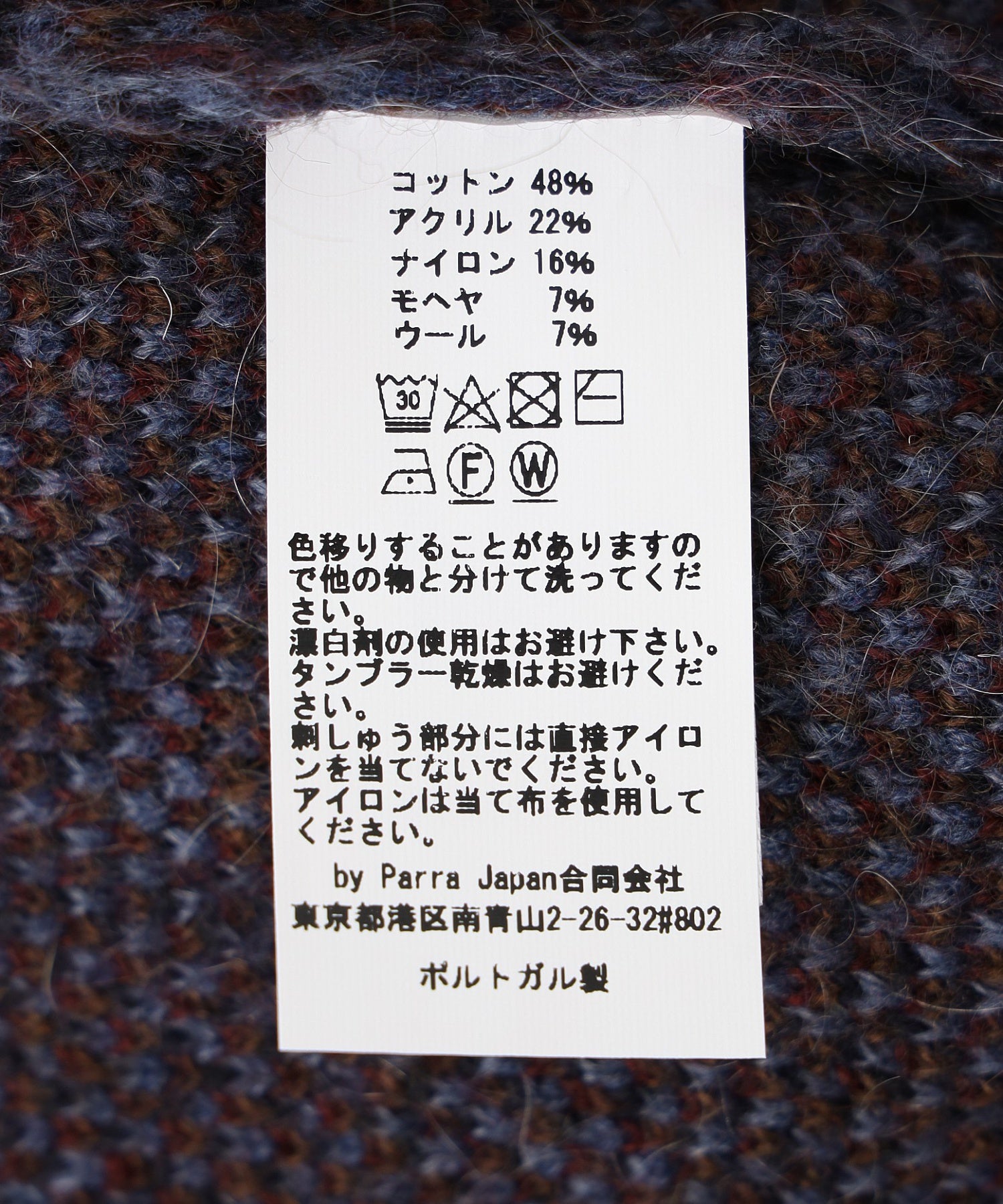 PARRA/パラ/Repeat ftp booster knitted pullover 54335