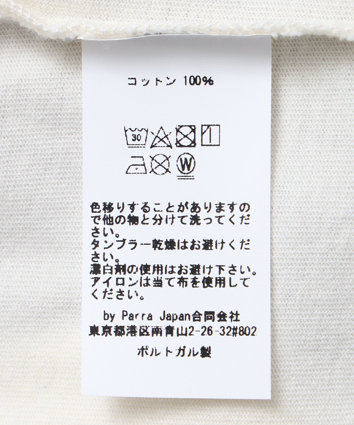 PARRA/パラ/Baller of the based raglan long sleeve t-shirt 56125