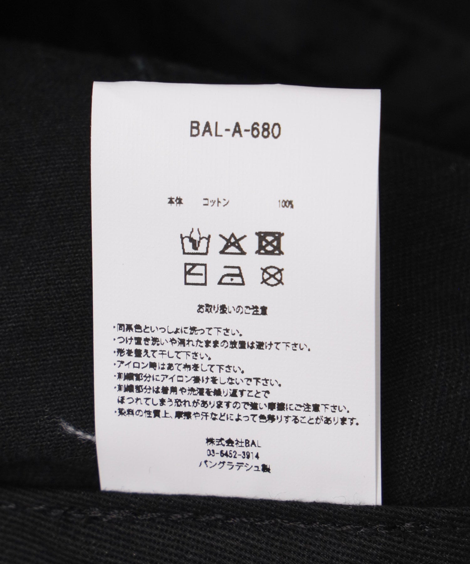 BAL/バル/COTTON 6-PANEL HAT BAL-A-680