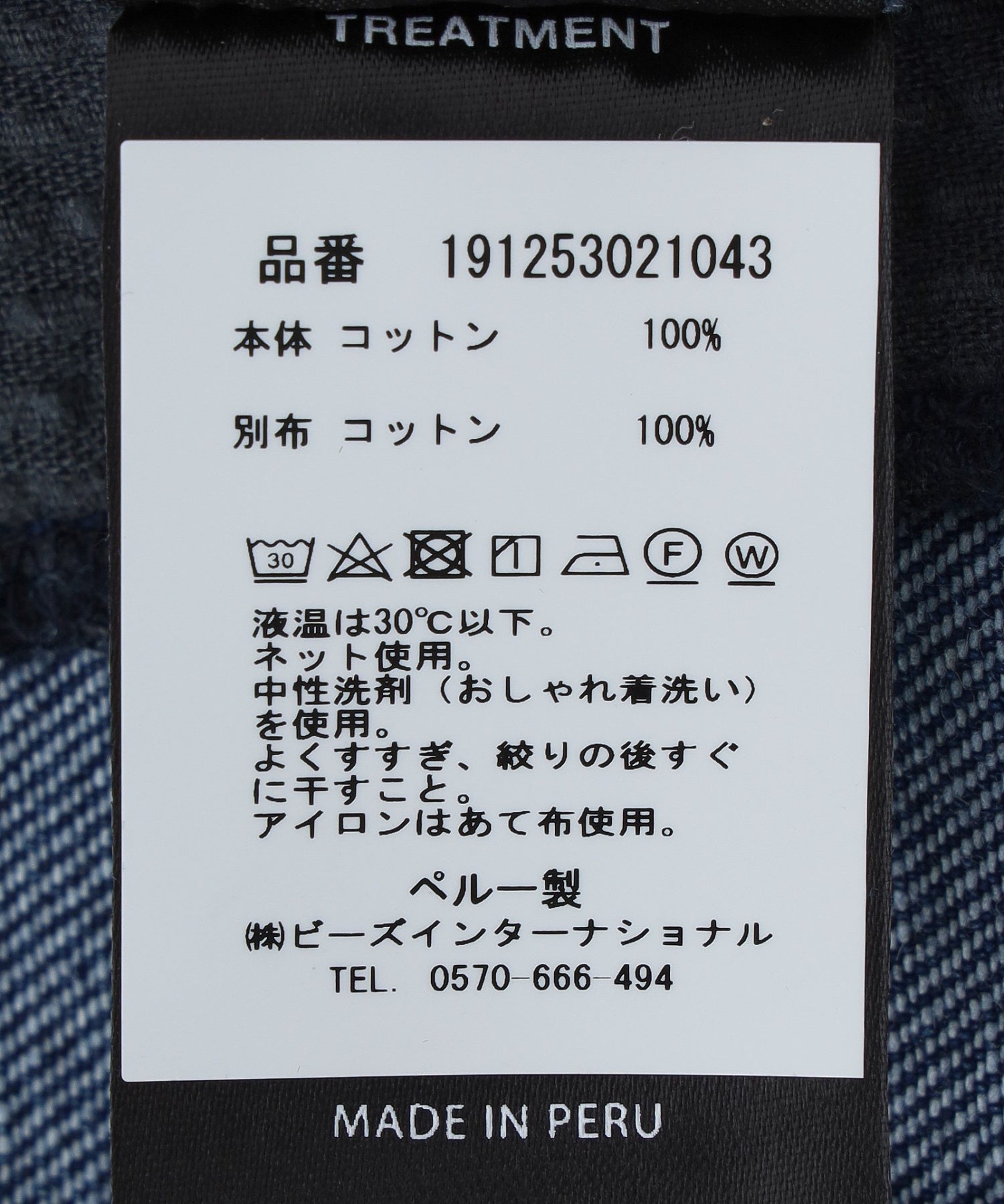 PAS UNE MARQUE/パ・ズュヌ・マルク/Double Paneled Denim Jacket PAS-594