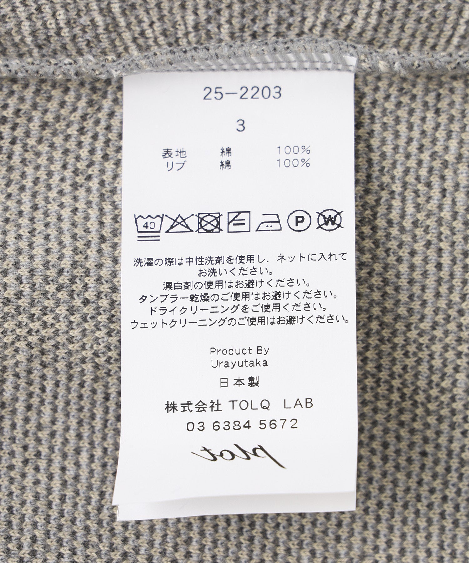 TOLQ/トルク/Knit Sweat Shirts 25-2203