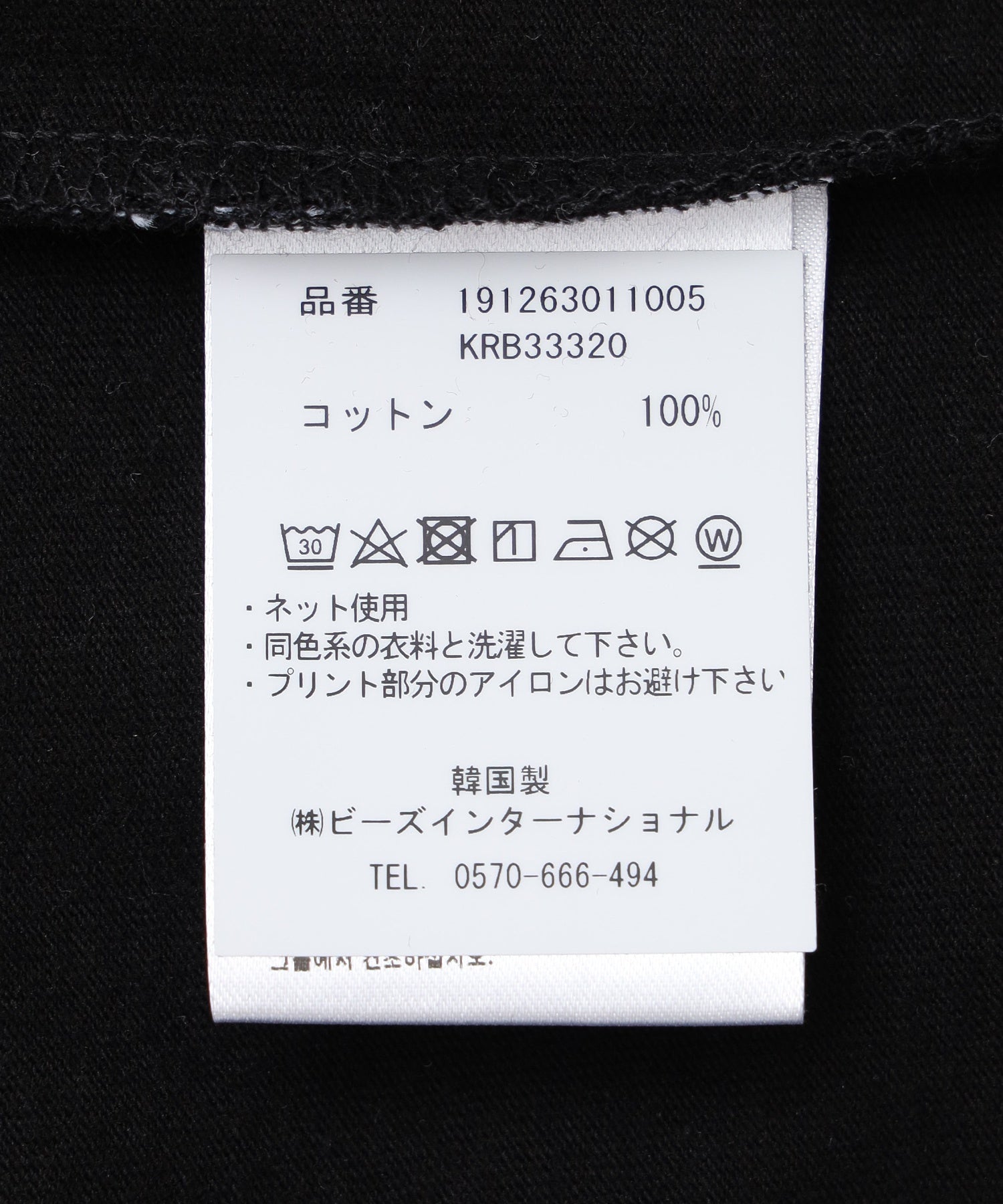 KOMPAKT RECORD BAR/コンパクト レコード バー/SMALL BASIC LOGO T-SHIRT KRB33320