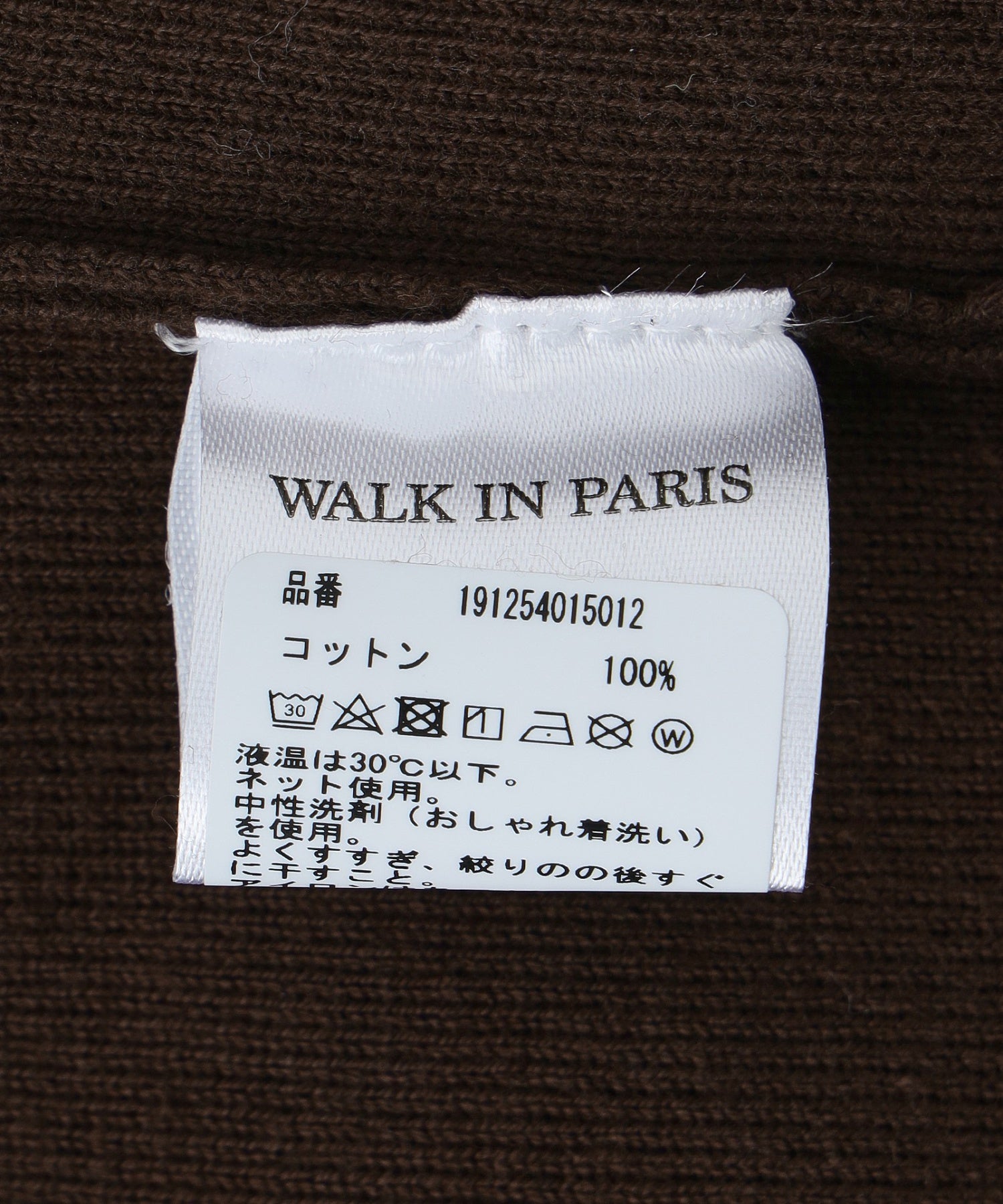WALK IN PARIS/ウォーキンパリス/Long Sleeve Brown Knit Cardigan