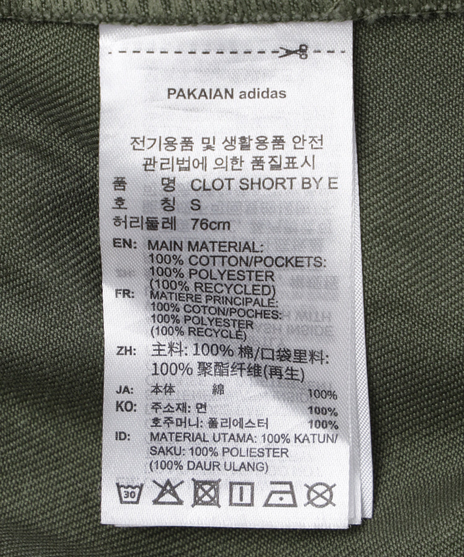 adidas/アディダス/CLOT SHORT KG4267