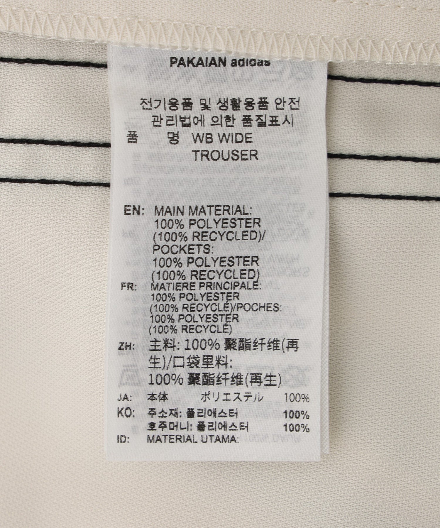 adidas/アディダス/WB WIDE TROUSER KB2295