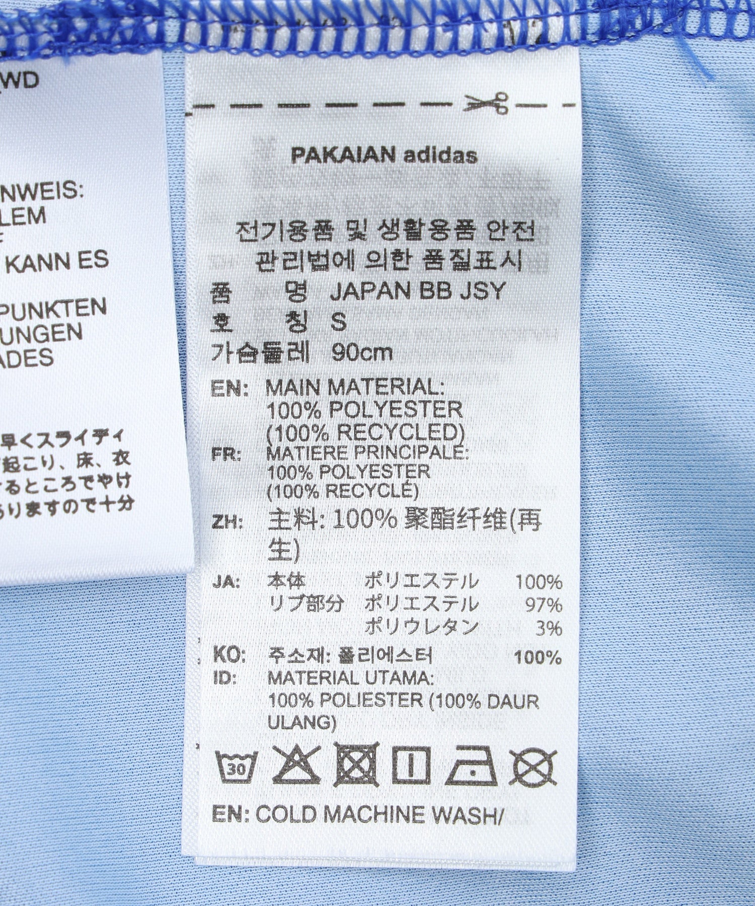 adidas/アディダス/WC JAPAN RECONSTRUCTED BRINGBACK JERSEY KE2291