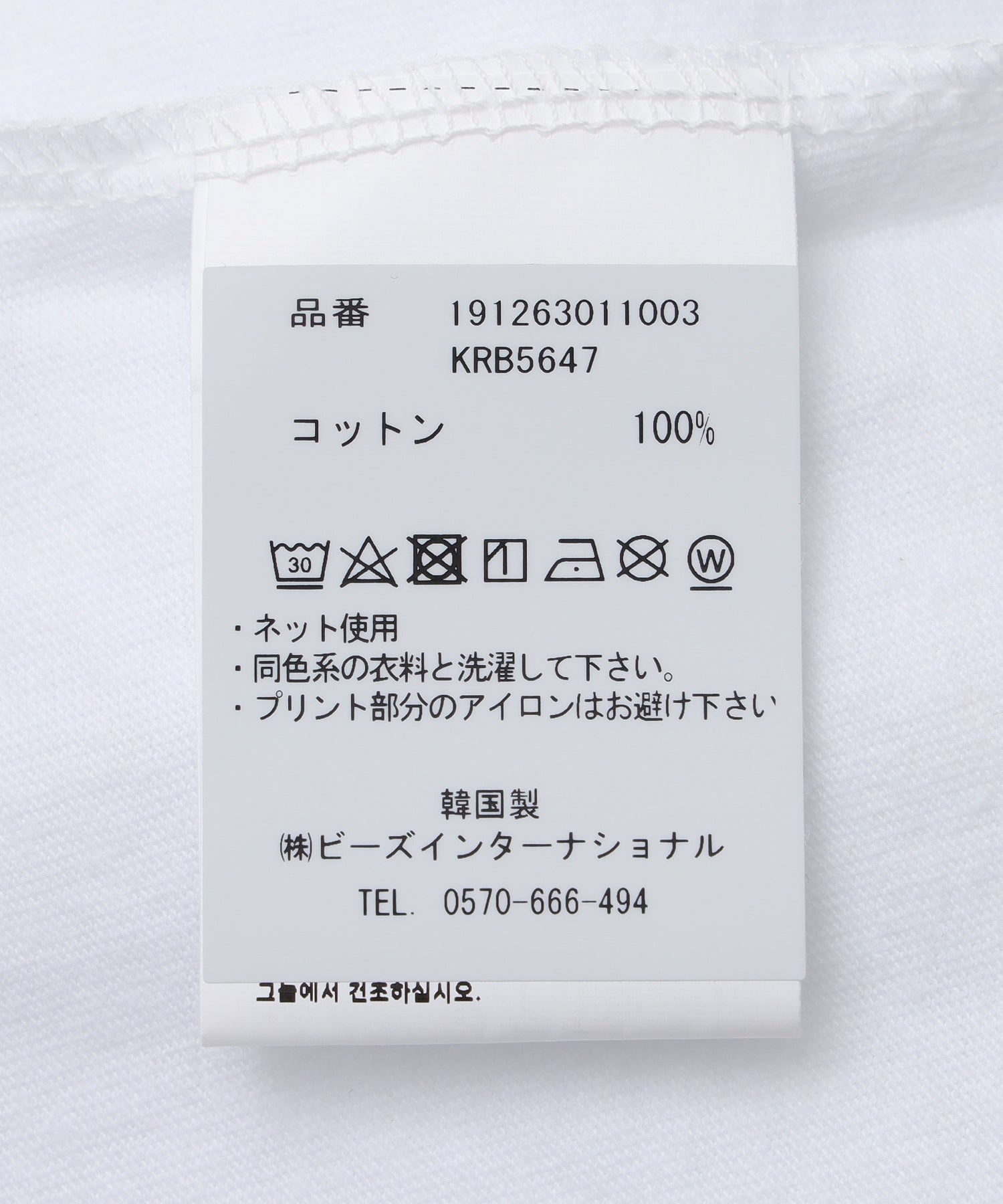 KOMPAKT RECORD BAR/コンパクト レコード バー/TWII SEOUL T-SHIRT KRB5647