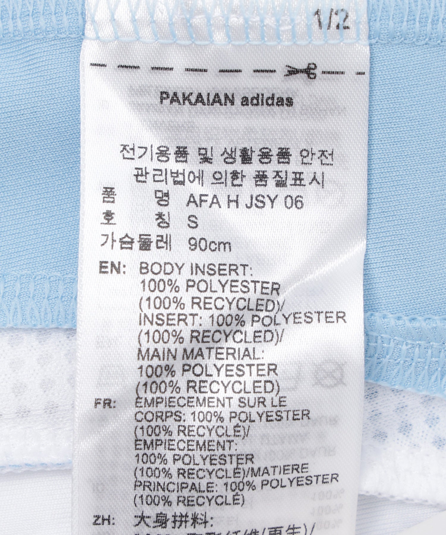 adidas/アディダス/WC Argentina national team home Jersey KF0322