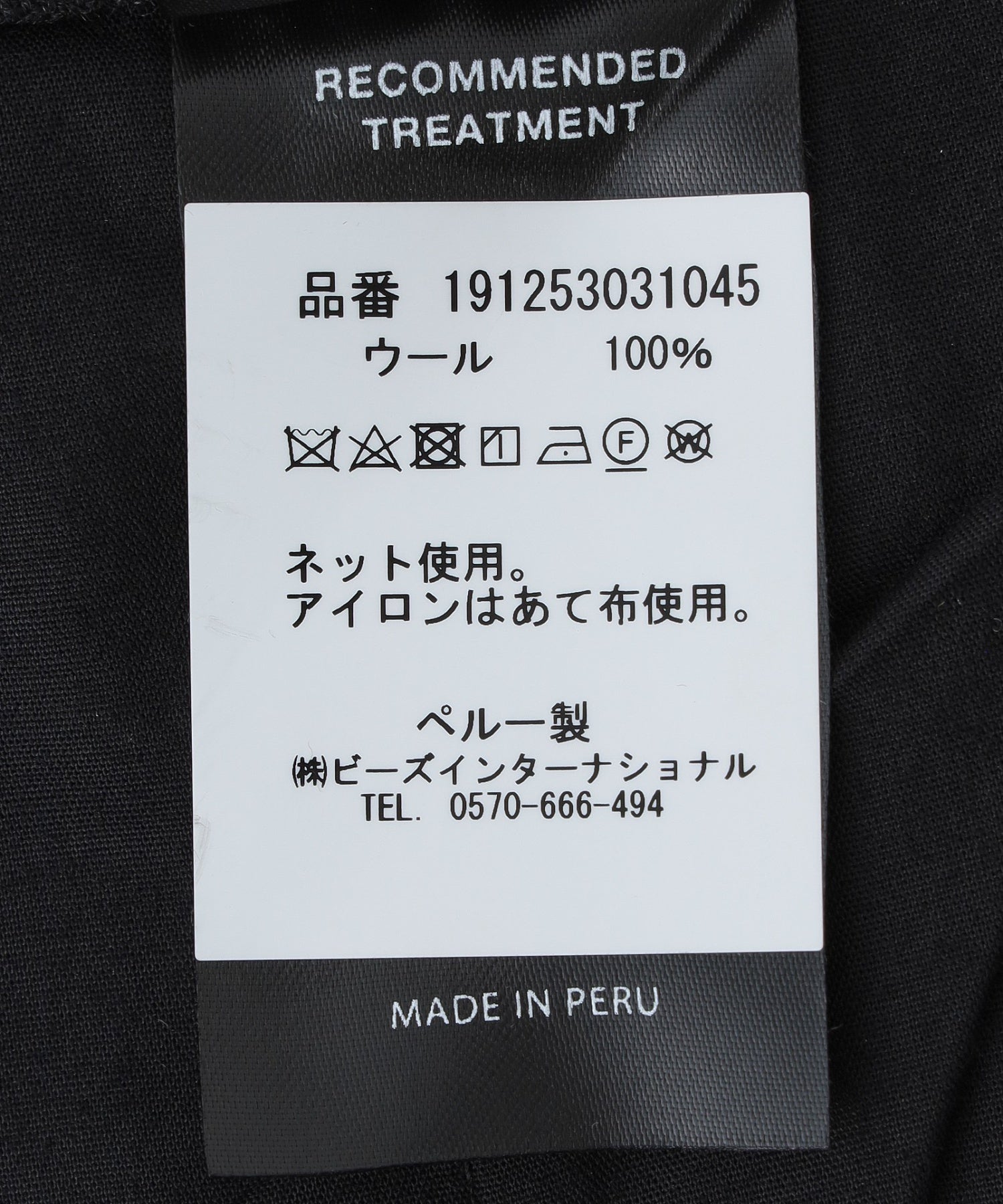 PAS UNE MARQUE/パ・ズュヌ・マルク/Tailored Trousers PAS-573