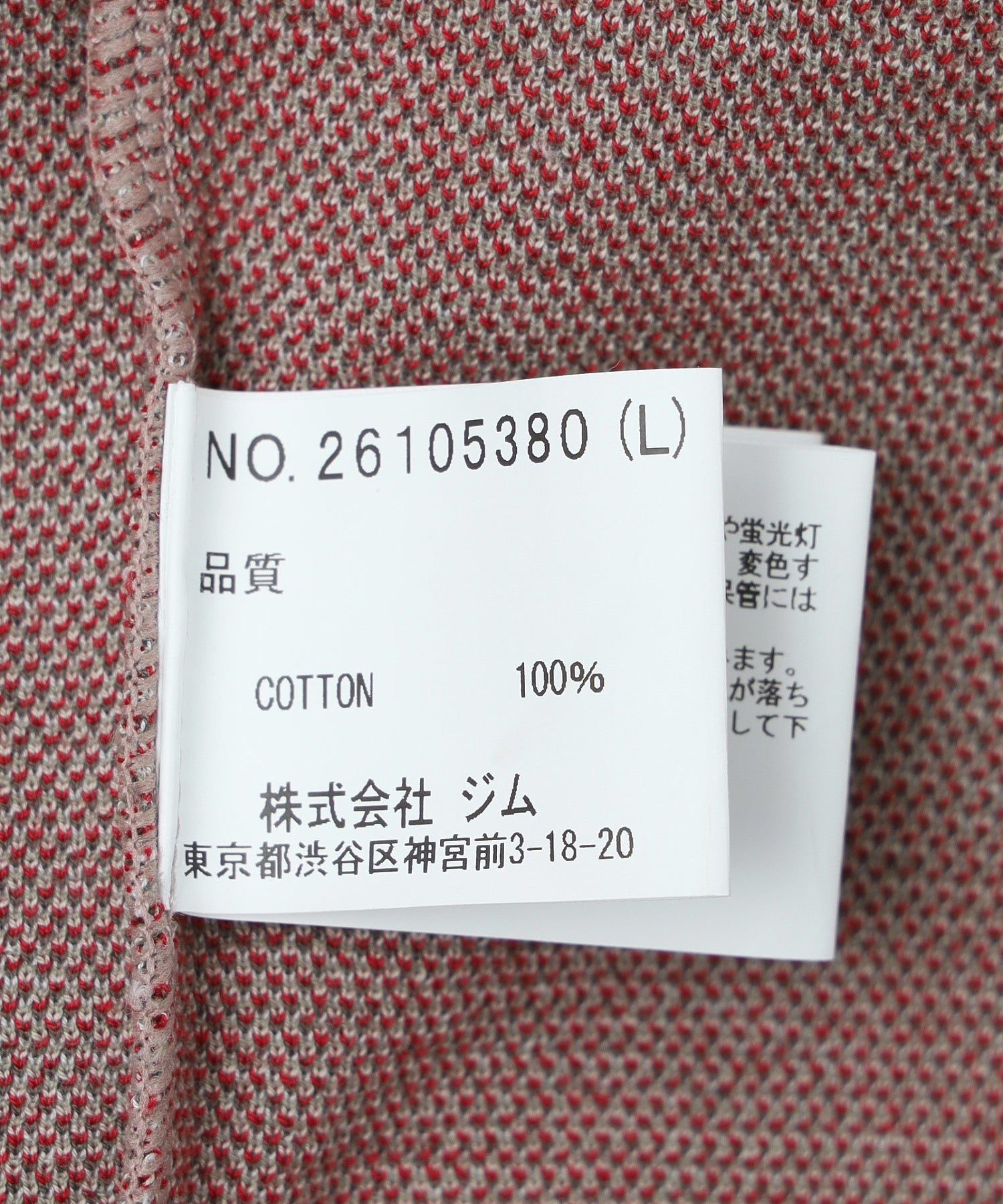 gimcontext/ジム コンテキスト/IKUMI Knit Tee-3 26105380