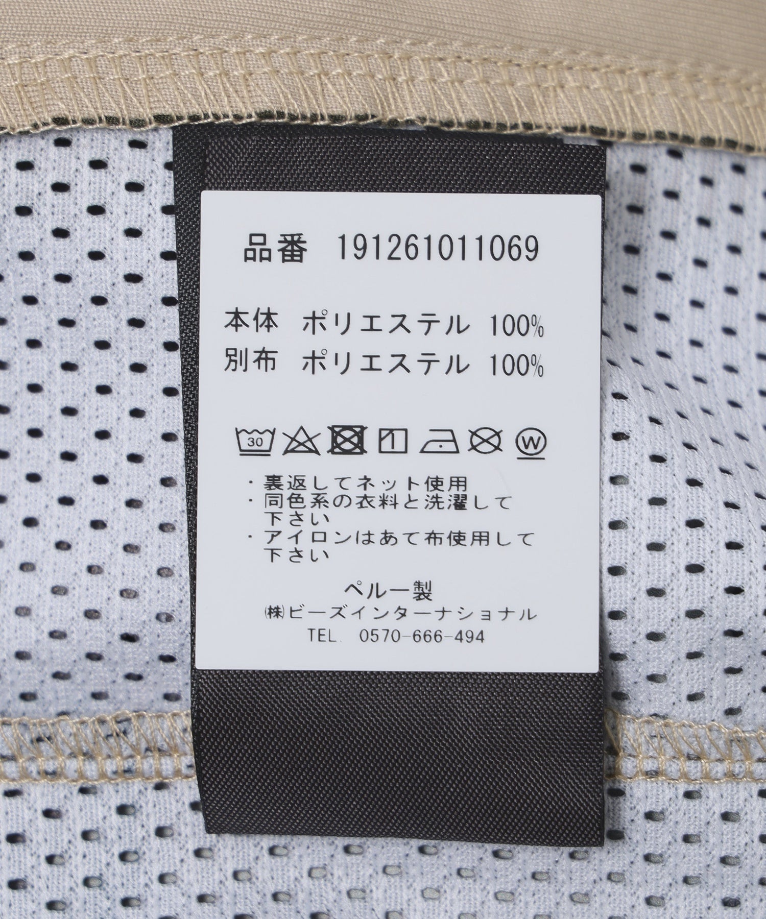 PAS UNE MARQUE/パ・ズュヌ・マルク/MESH TEE WITH PRINT PAS-697