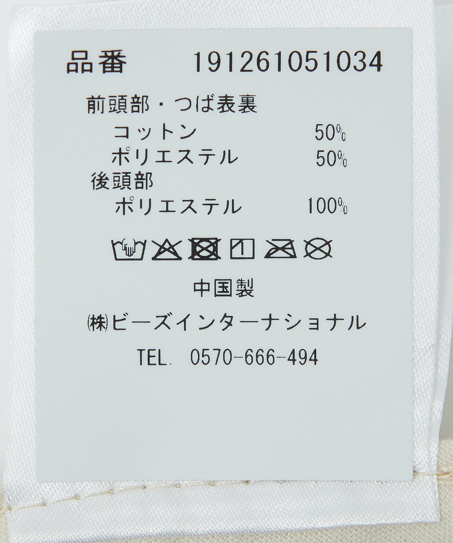 STOCKHOLM SURFBOARD CLUB/ストックホルムサーフボードクラブ/Heli U7000254