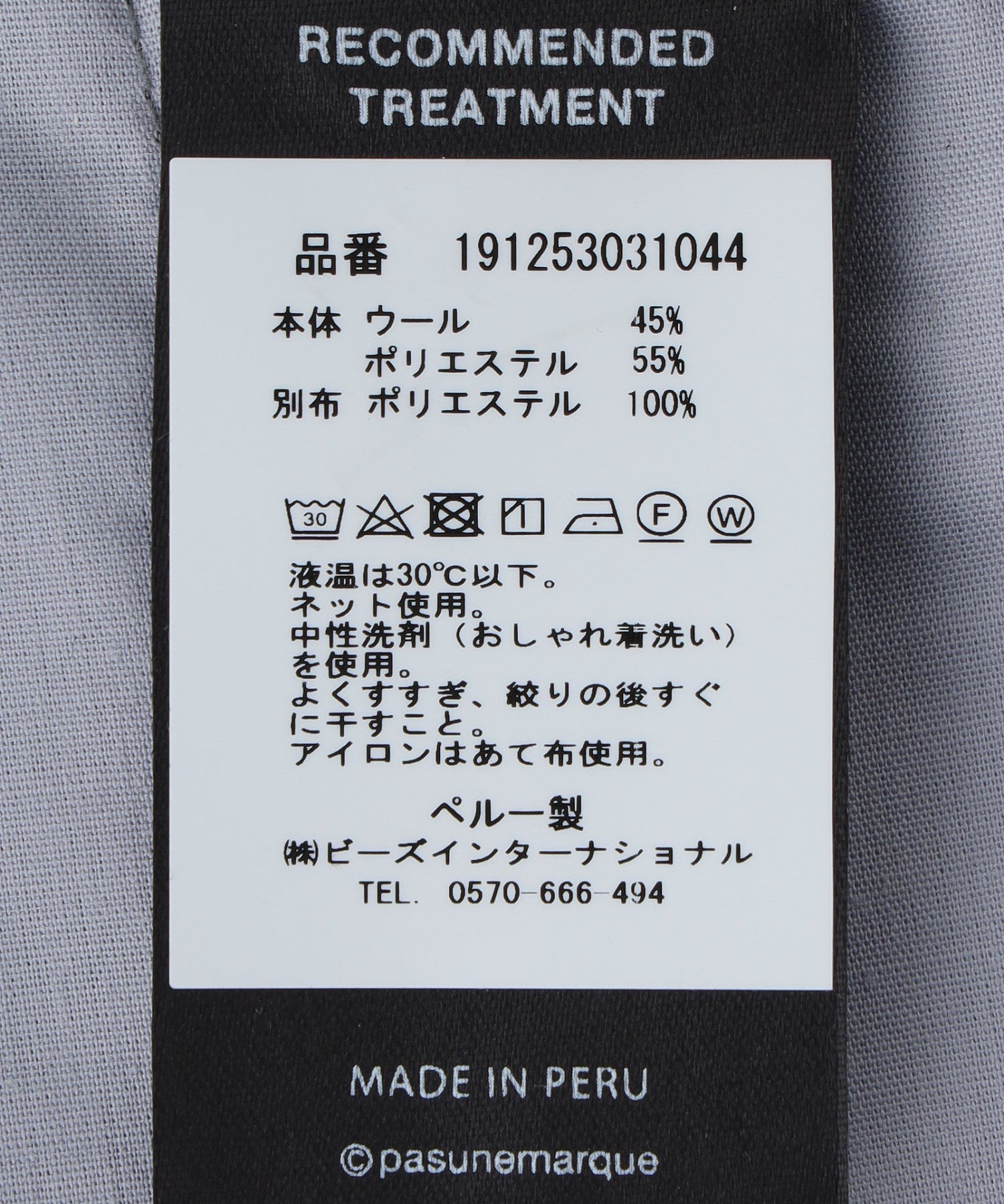 PAS UNE MARQUE/パ・ズュヌ・マルク/Bias Tailored Trousers PAS-570