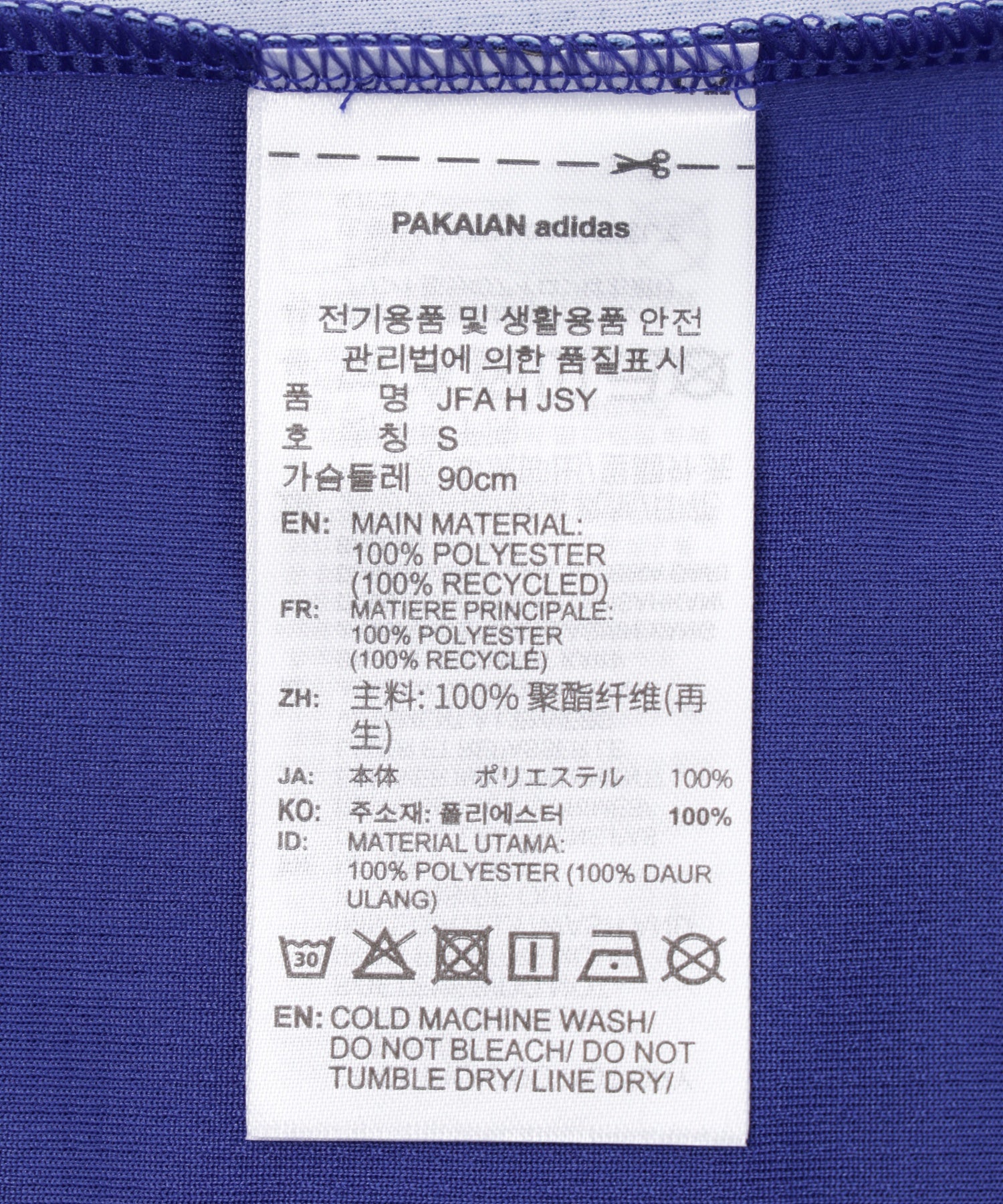 adidas/アディダス/WC Japan National Team Home Replica Jersey KD3345