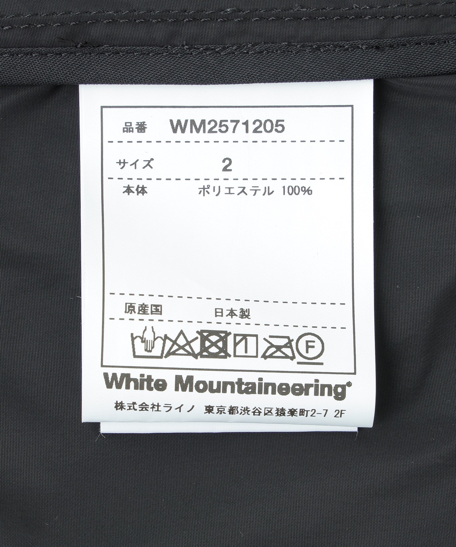 WHITE MOUNTAINEERING/ホワイトマウンテニアリング/WM×UMBRO OVERSIZED T-SHIRT/WM2571519