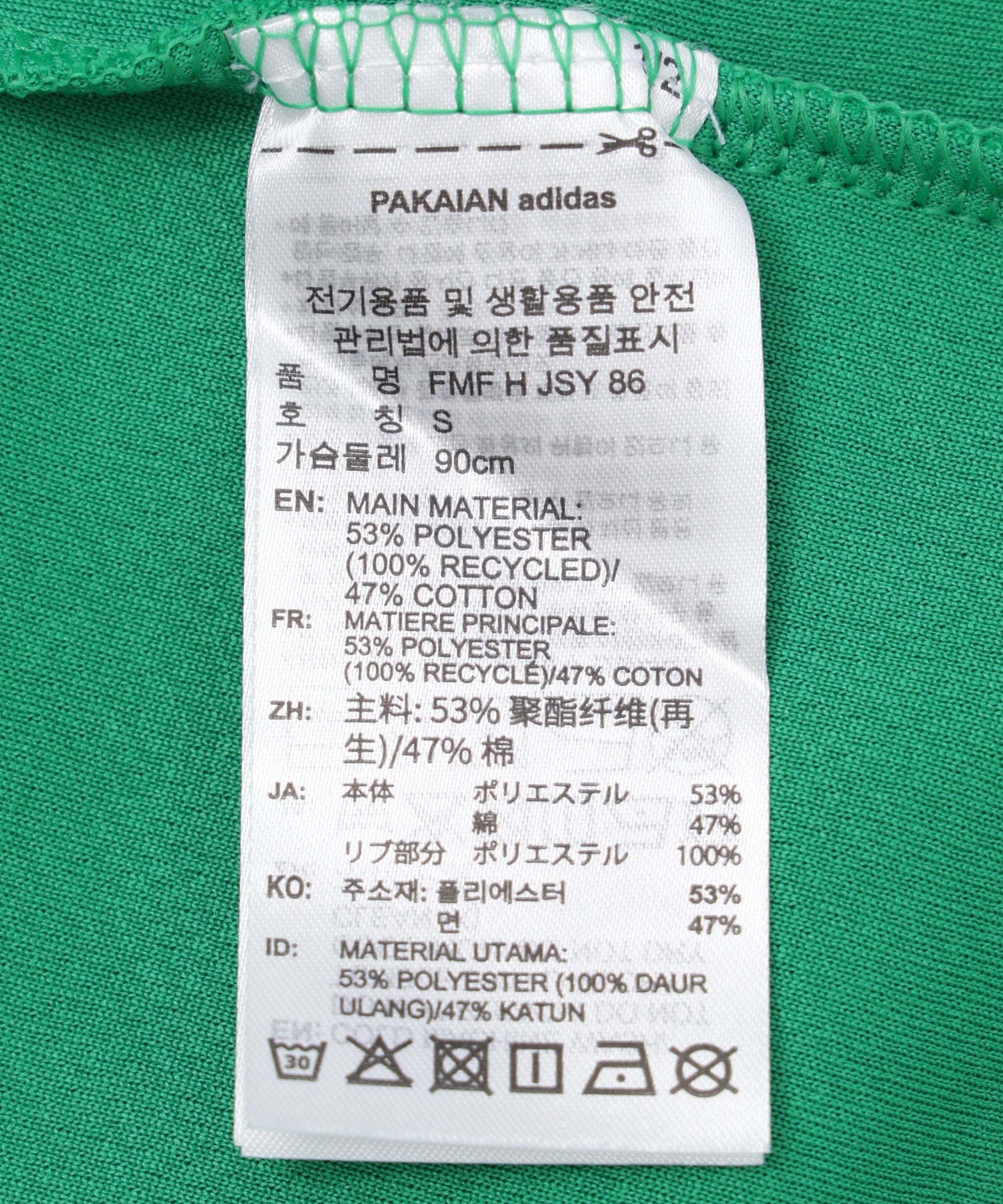 adidas/アディダス/WC Mexico National Team Home Jersey 1986 JN3710