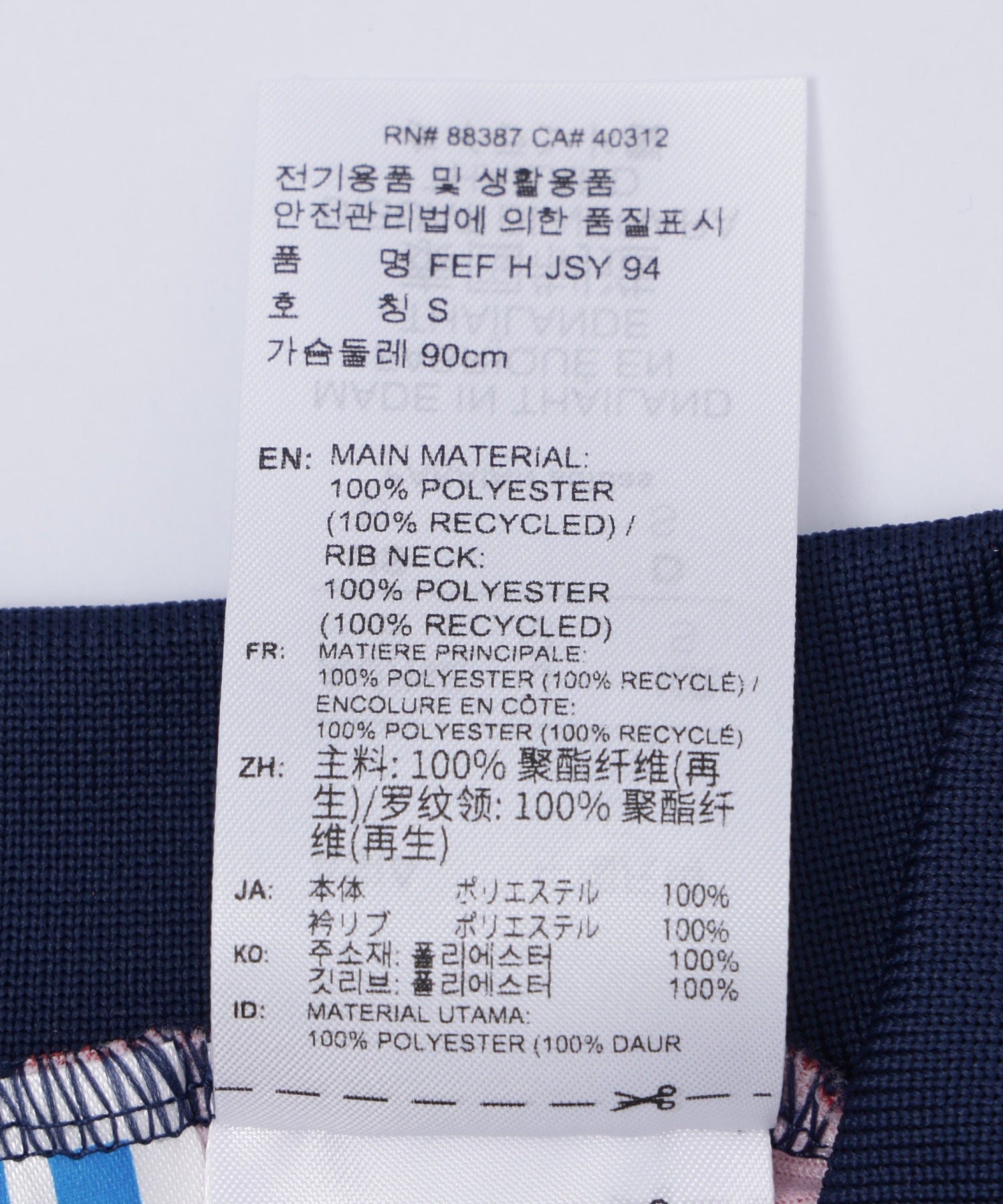 adidas/アディダス/WC Spain national team home Jersey 1994 JN3707