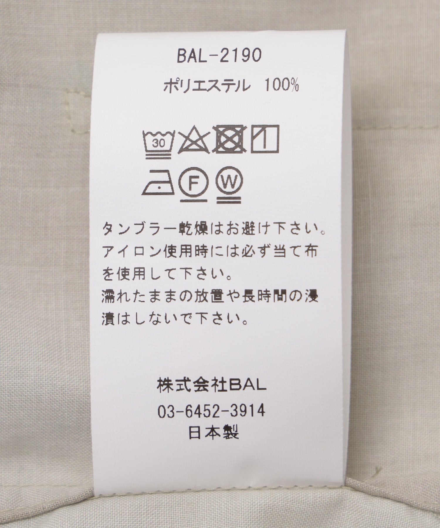 BAL/バル/BLUR PATTERN SS SHIRT BAL-2190