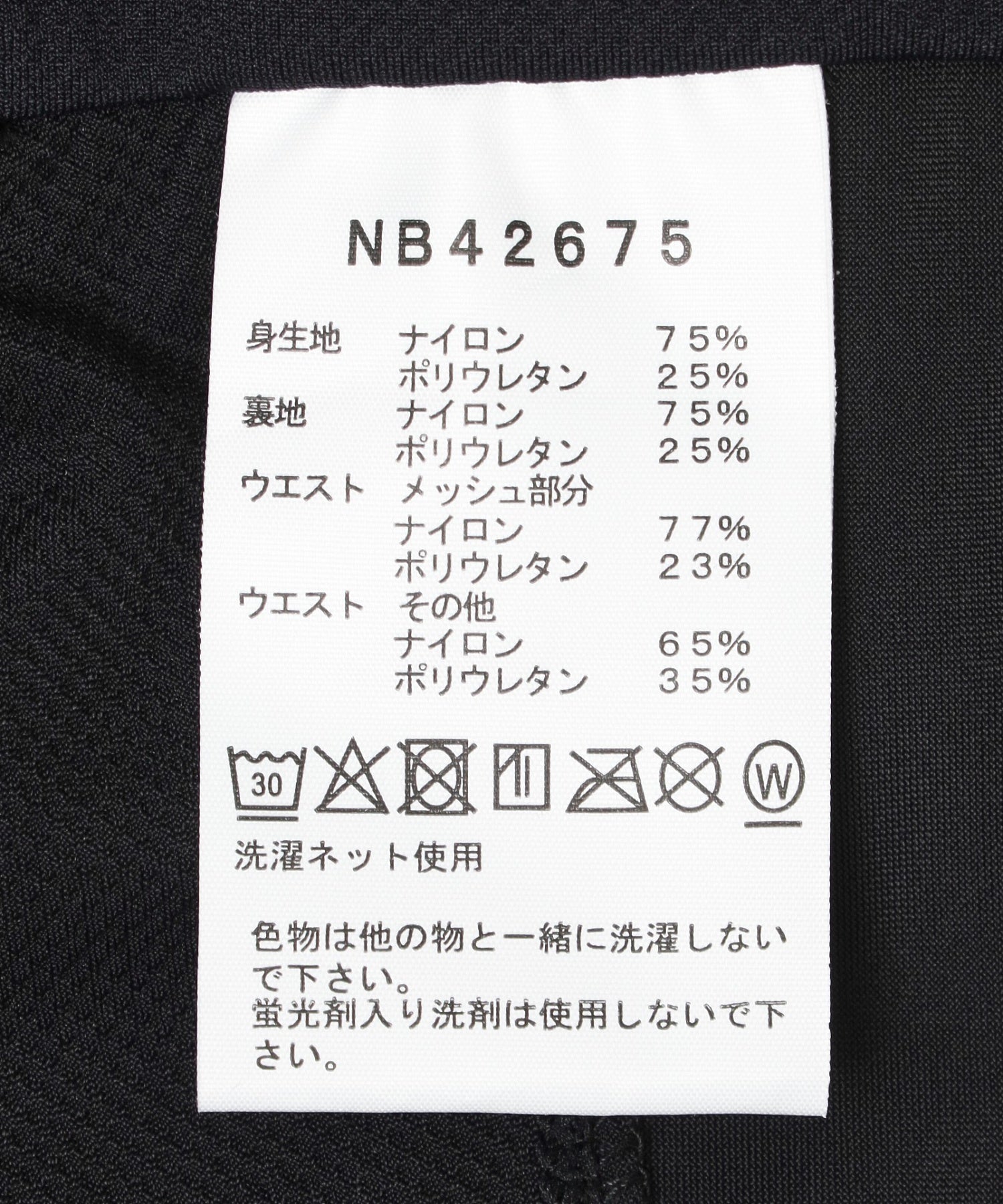 THE NORTH FACE/ザ・ノース・フェイス/Imqulse Shot Tight NB42675