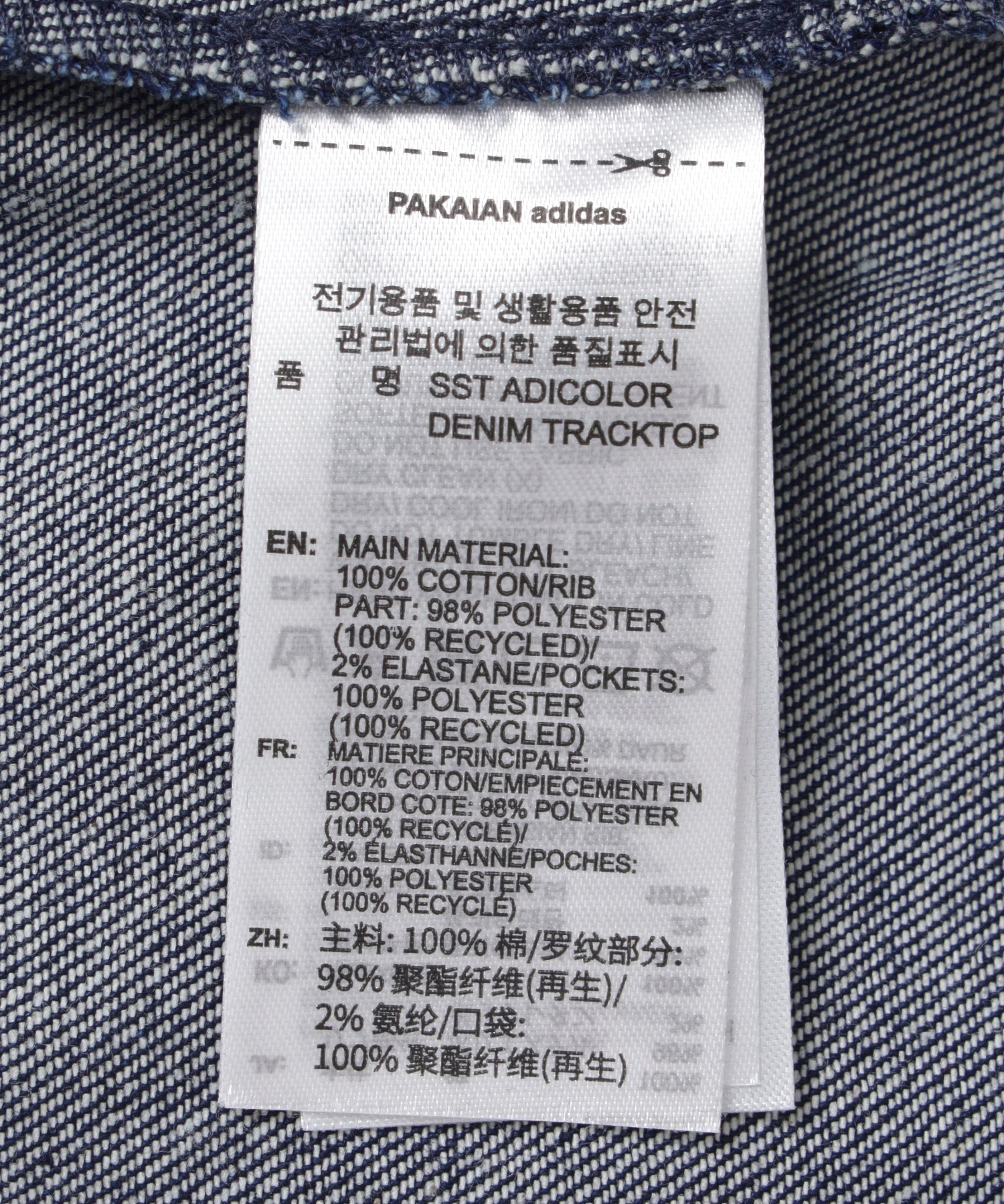 adidas/アディダス/SST ADICOLOR RAW DENIM TRACKTOP TR713