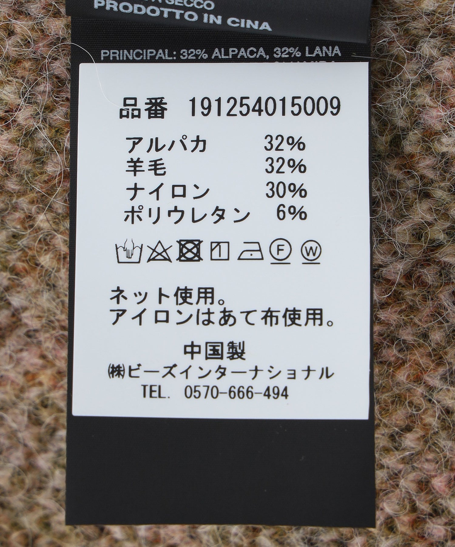 MARTINE ROSE/マーティン ローズ/BRUSHED MOHAIR V-NECK JUMPER 948YA0