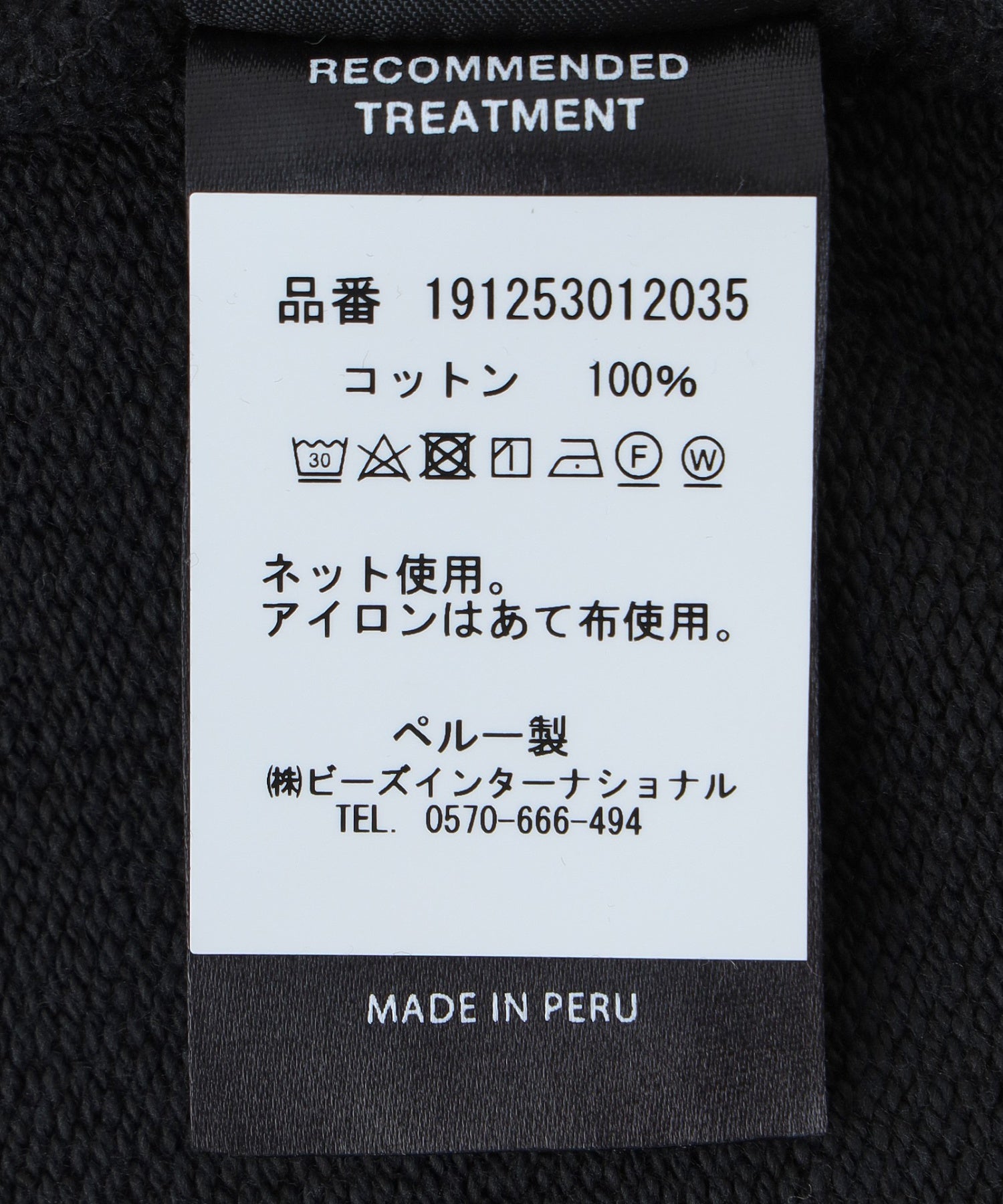 PAS UNE MARQUE/パ・ズュヌ・マルク/1929 PAS Crewneck PAS-623