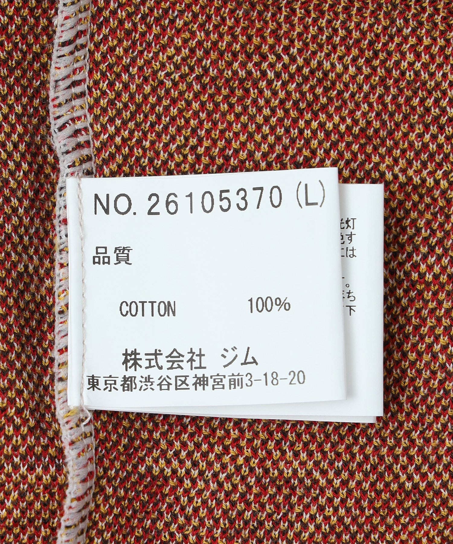 gimcontext/ジム コンテキスト/IKUMI Knit Tee-2 26105370