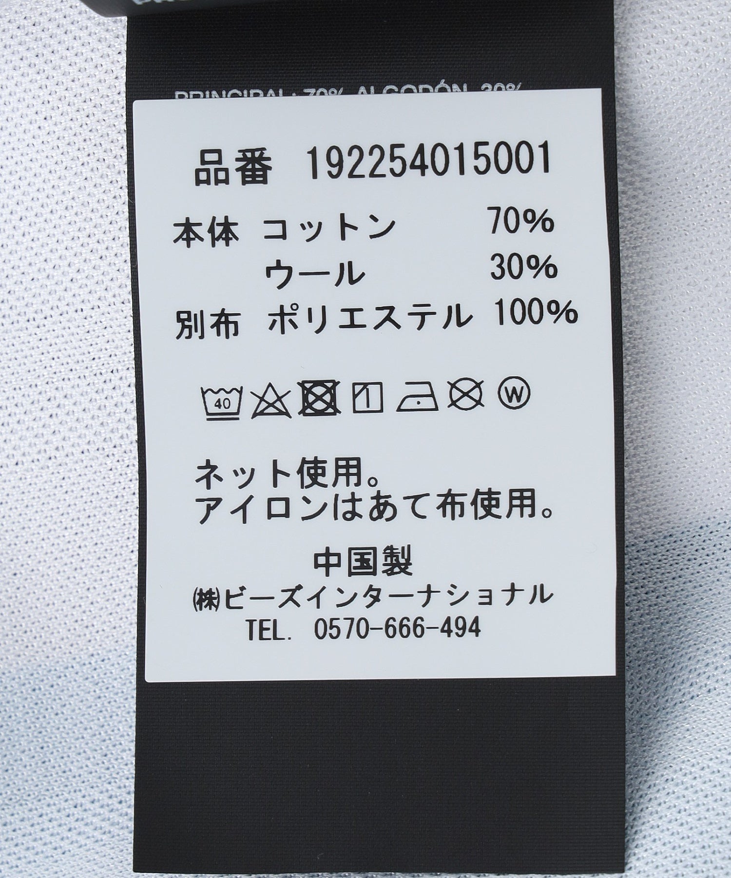 MARTINE ROSE/マーティン ローズ/WMNS  HYBRID FOOTBALL CARDIGAN 975YA19053