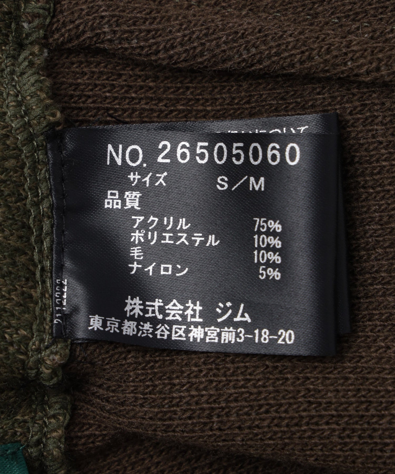 gimcontext/ジム コンテキスト/Army Knit Pants 26505060