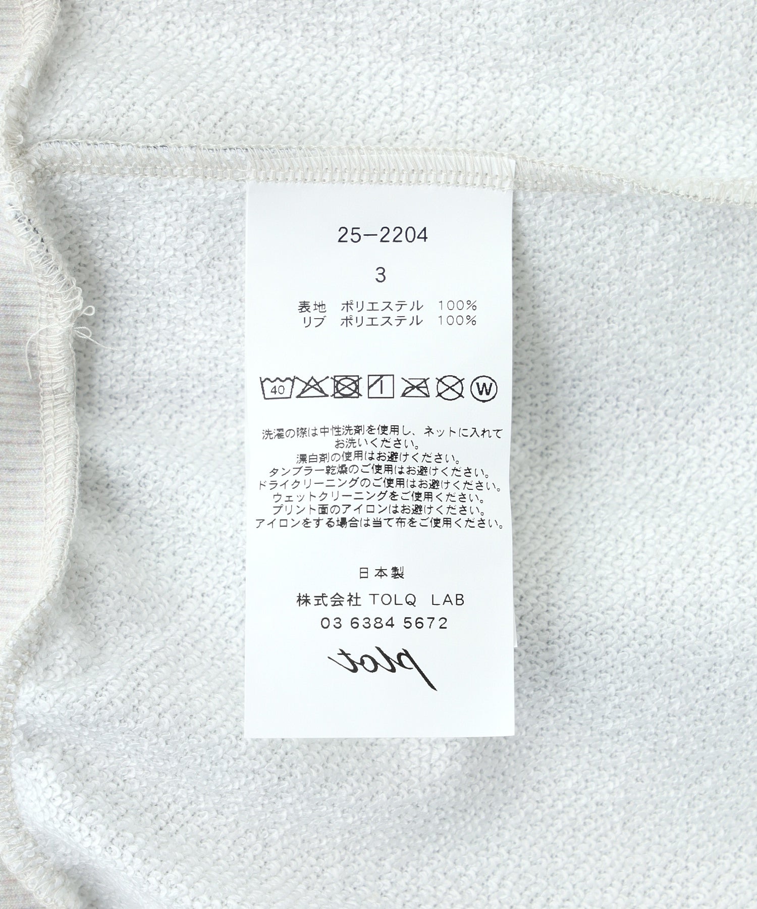 TOLQ/トルク/Trompe loeil Sweat Shirts 25-2204