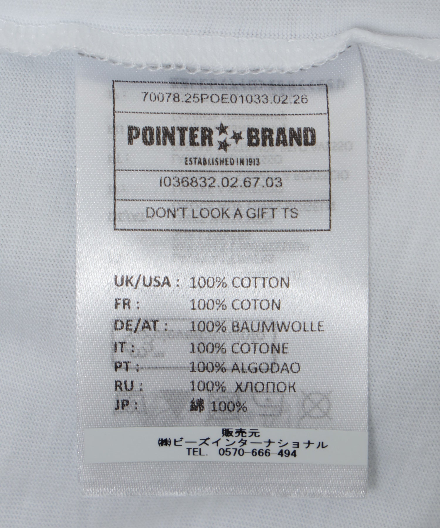 POINTER BRAND/ポインターブランド/Dont Look A Gift TS I036832