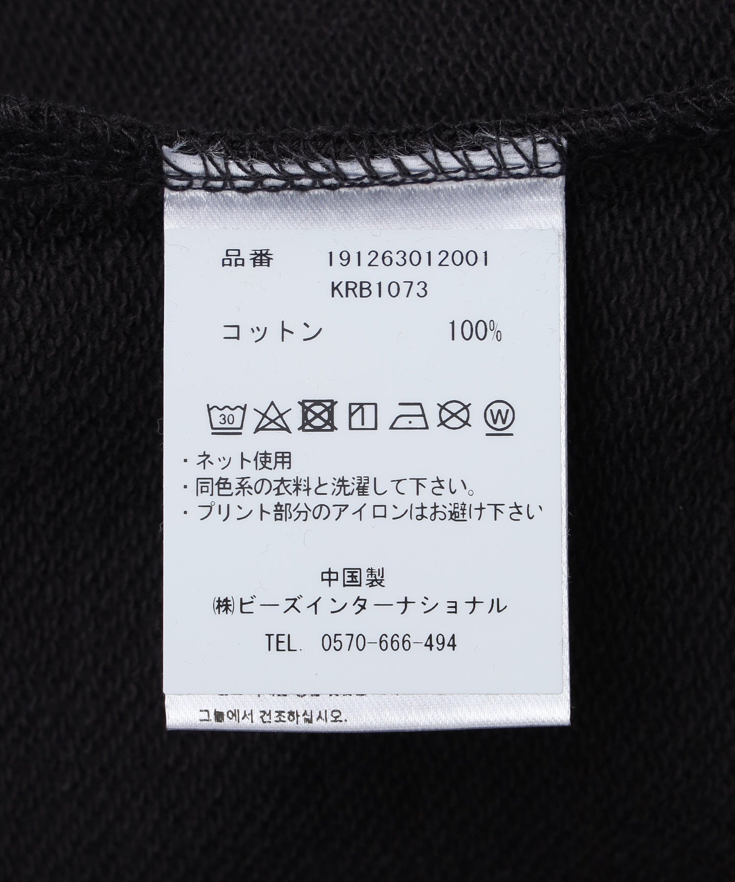 KOMPAKT RECORD BAR/コンパクト レコード バー/BASIC LOGO LONG SLEEVE SWEAT KRB1073