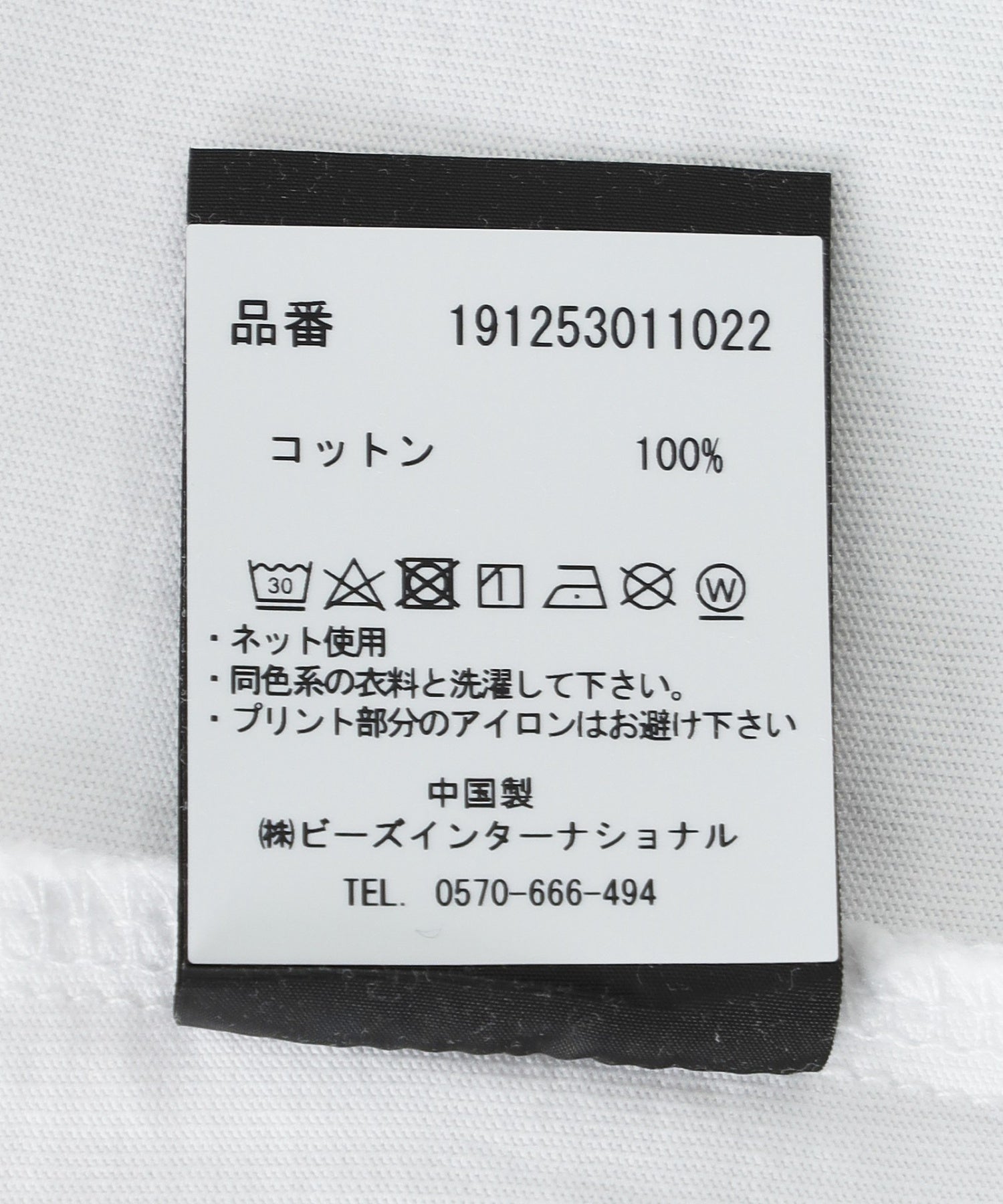BOILER ROOM/ボイラールーム/GLOBE LOGO T-SHIRT AW25SS35WHT