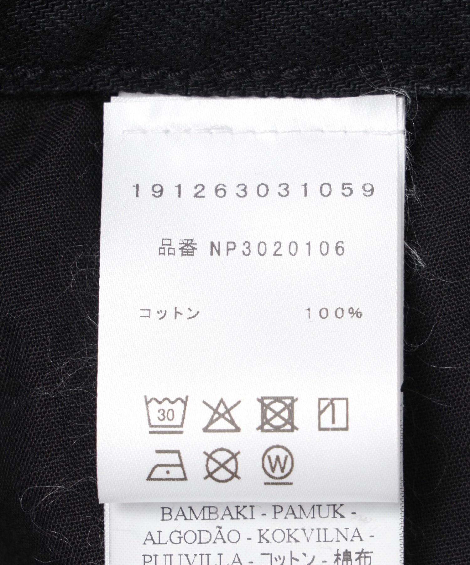 NO PROBLEMO/ノープロブレモ/Heavyweight Bagi JeansNP30201.06