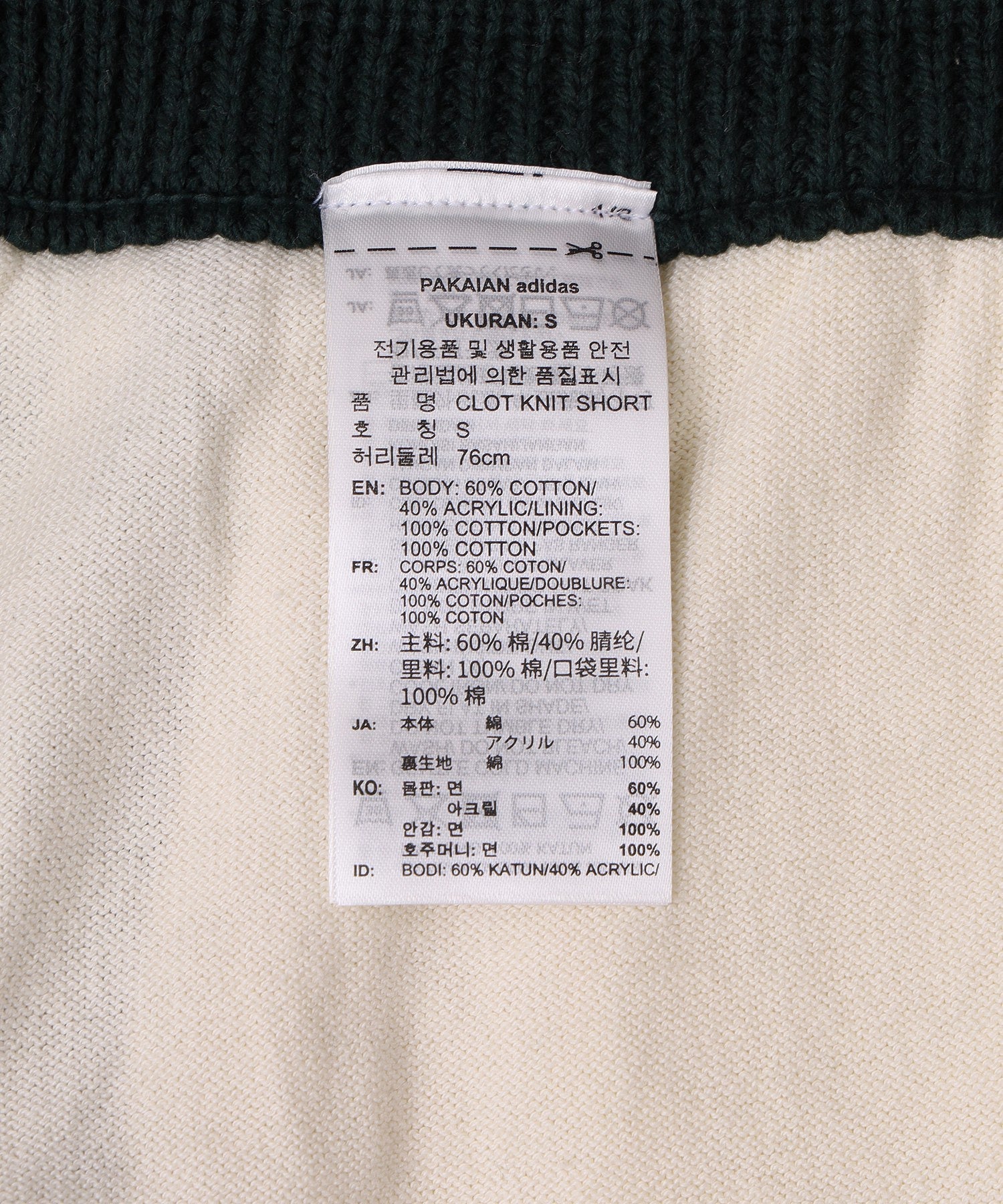 ADIDAS/アディダス/CLOT KNIT SHORT JX6554
