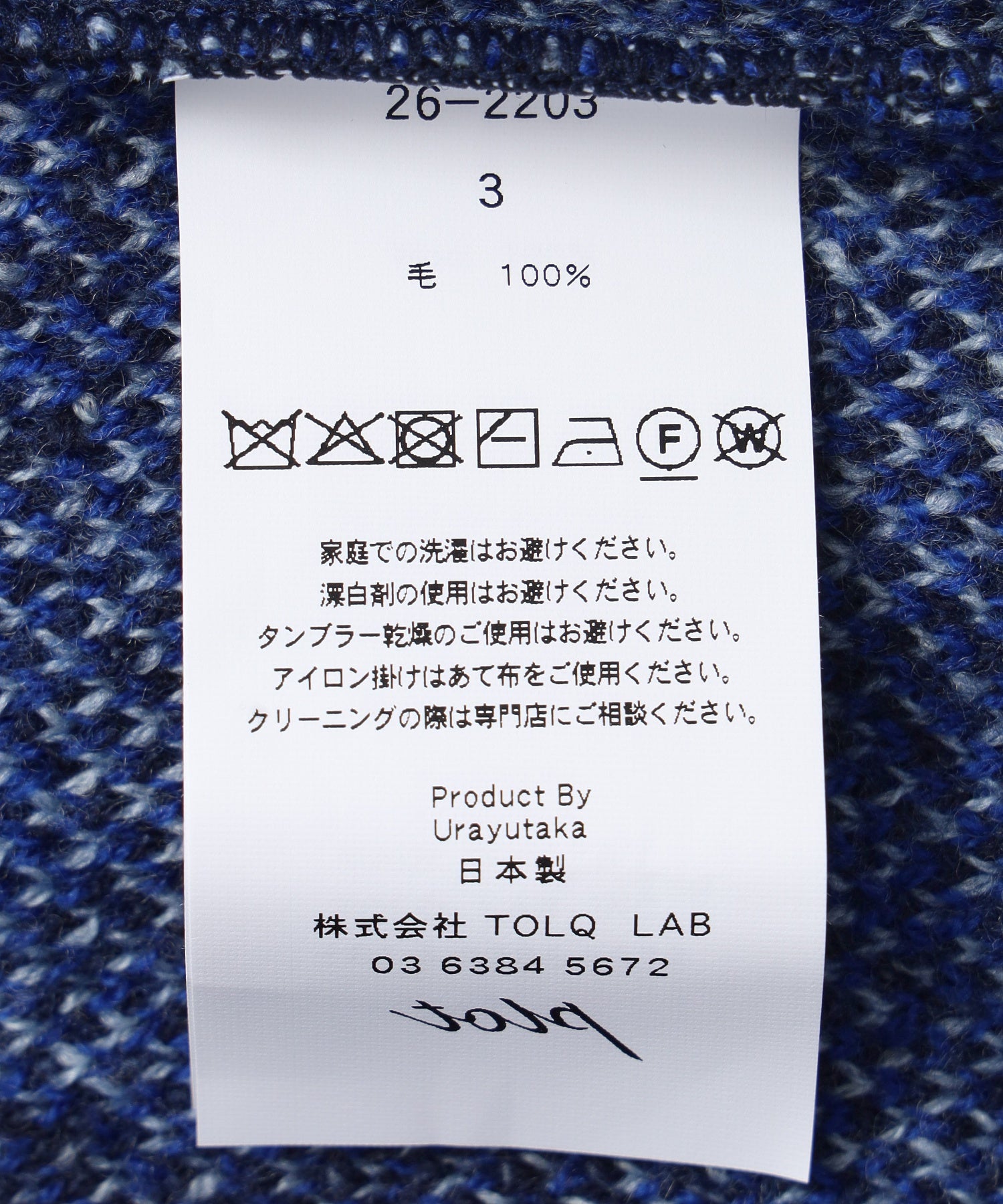 TOLQ/トルク/Wool Knit Crew Neck L/S 26-2203