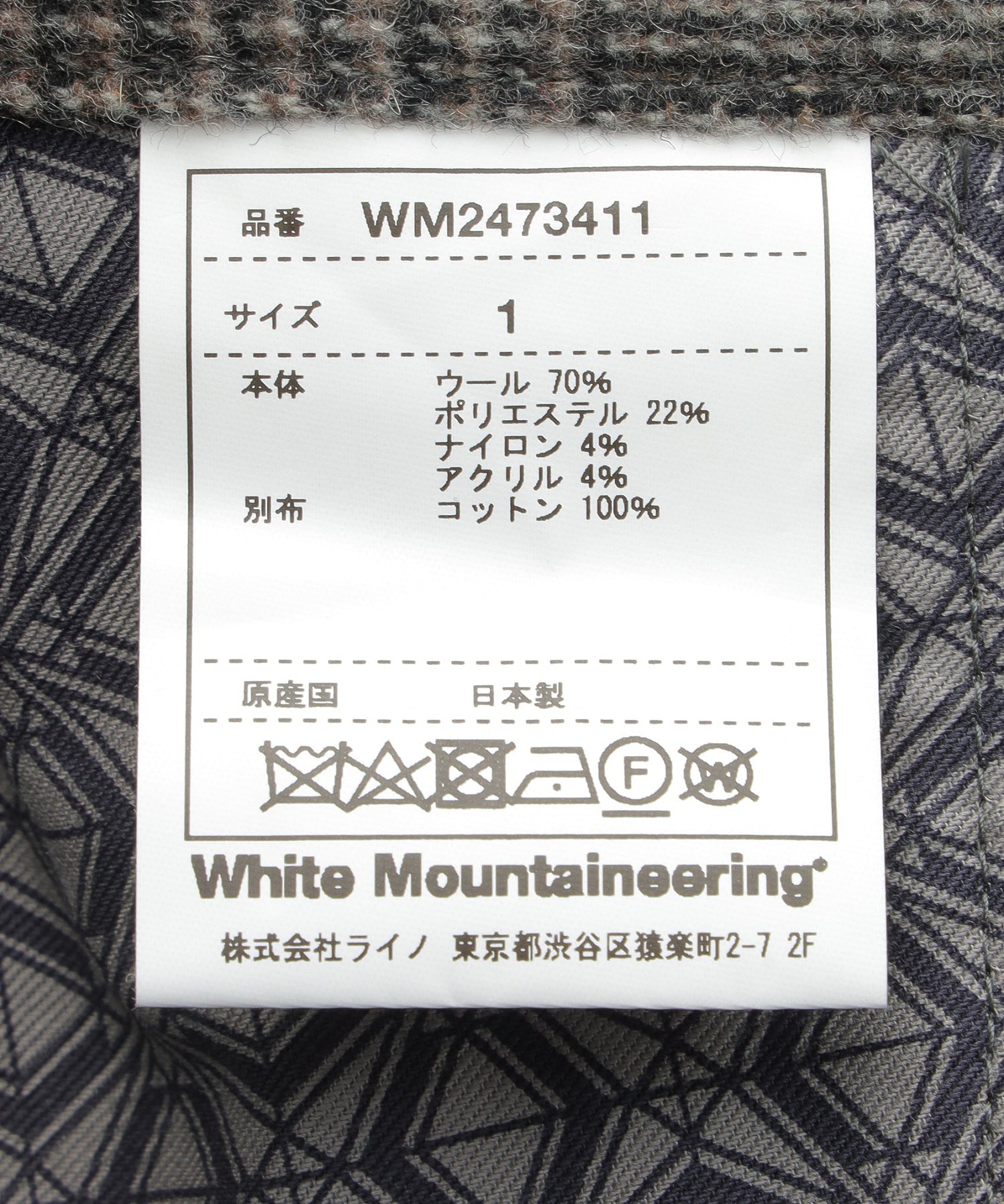 WHITE MOUNTAINEERING/ホワイトマウンテニアリング/GLEN CHECK 1 TUCK PANTS/WM2473411