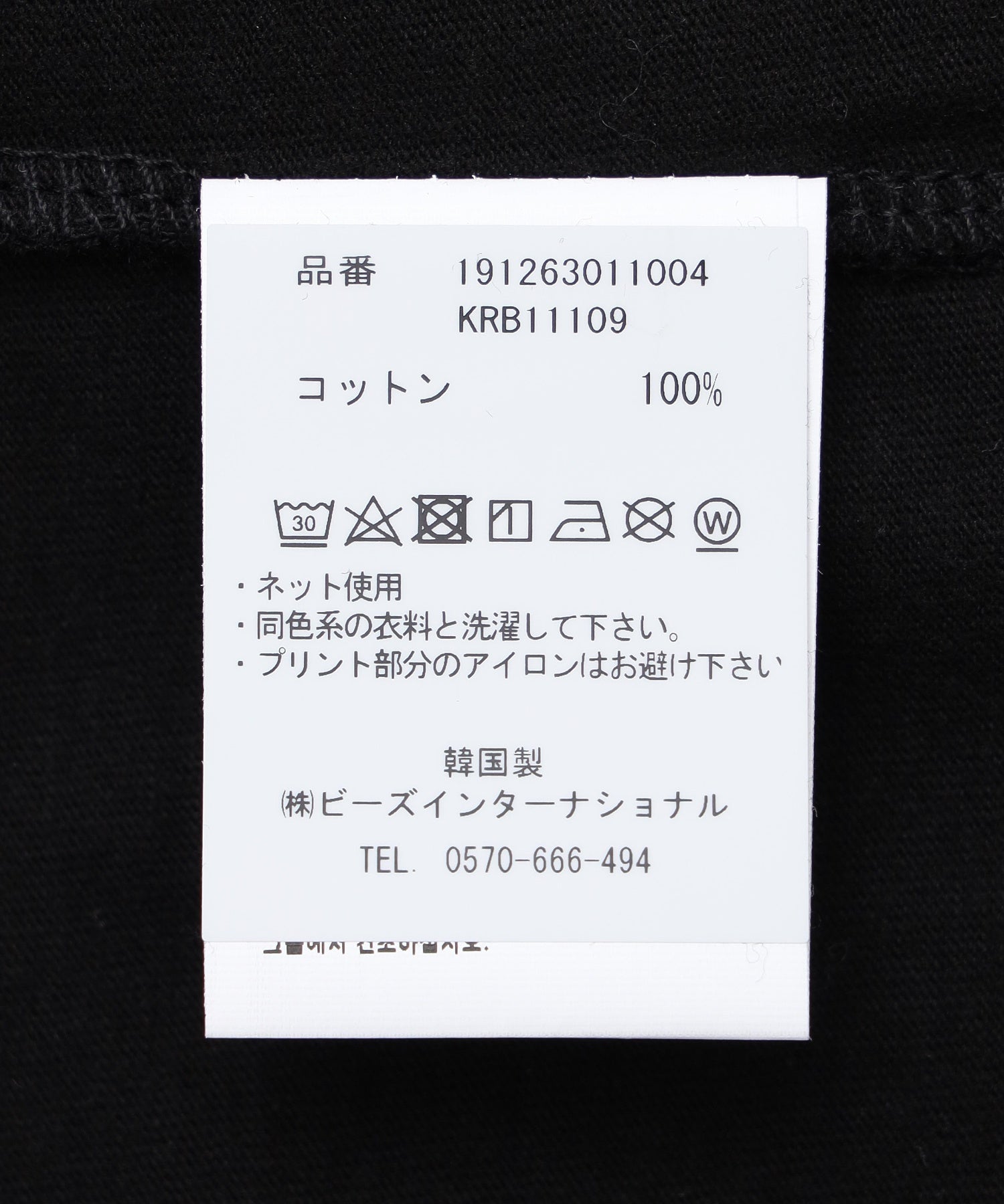 KOMPAKT RECORD BAR/コンパクト レコード バー/TWII SEOUL T-SHIRT KRB11109