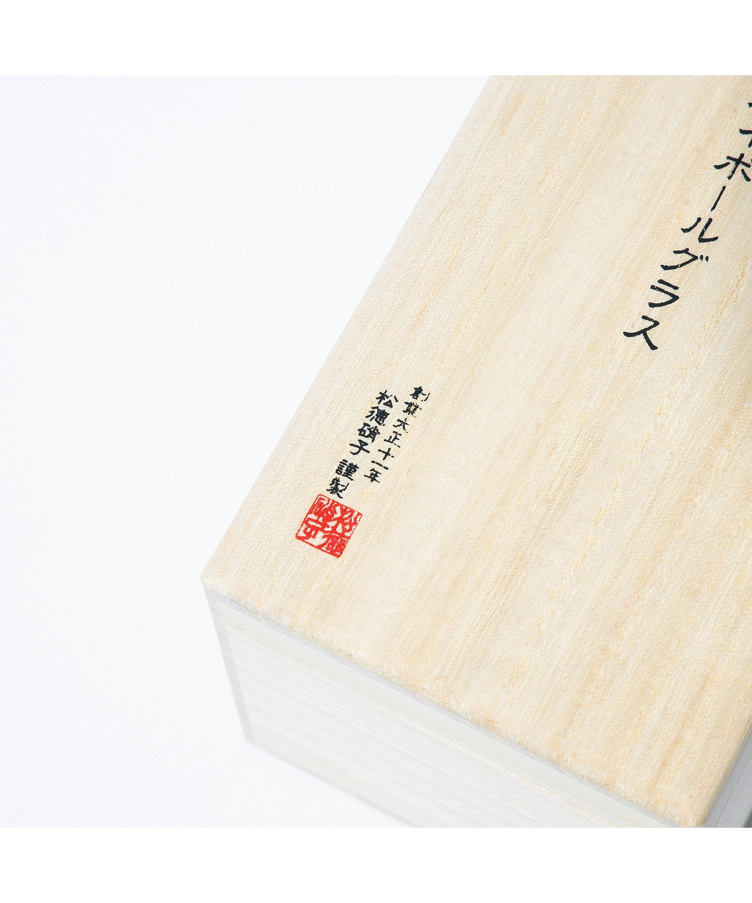 Highball Glass 1P Box