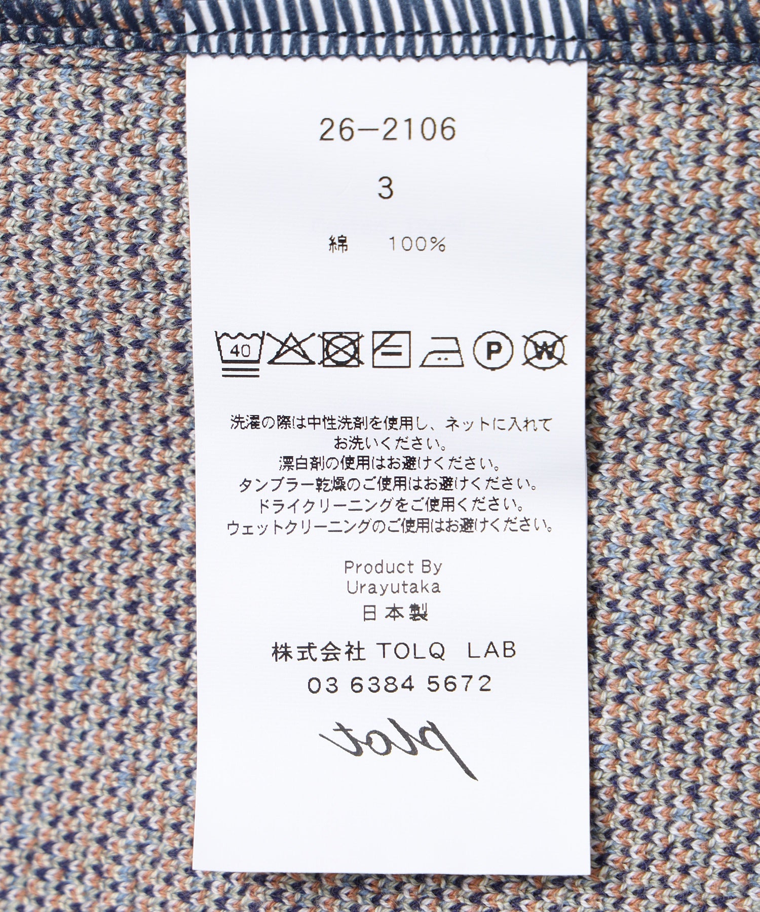 TOLQ/トルク/Knit Denim Jacket 26-2106