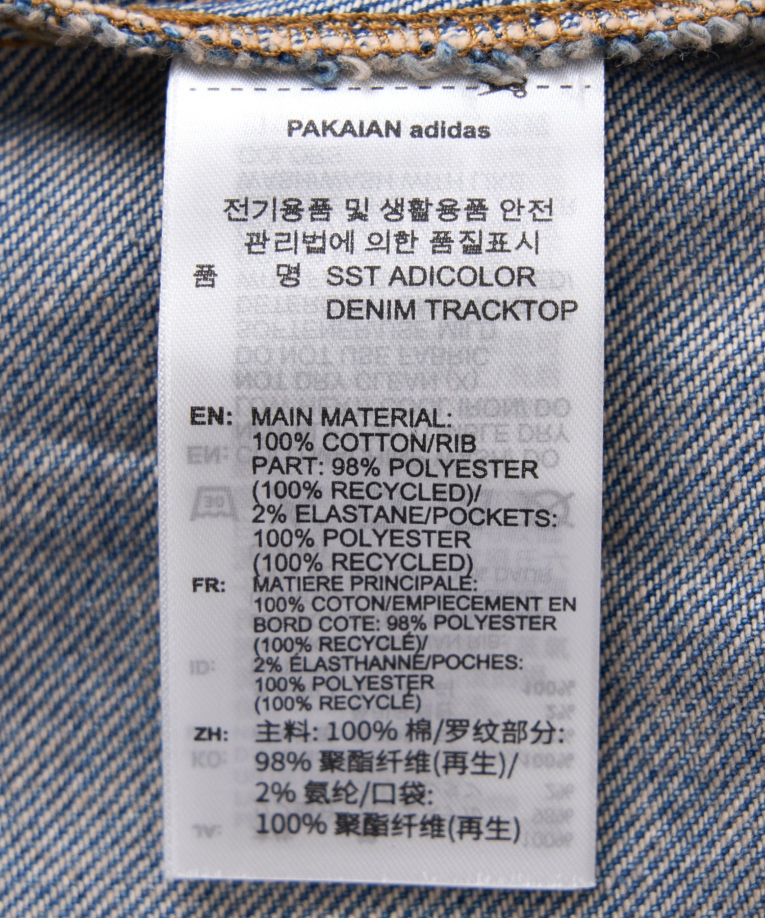 adidas/アディダス/SST ADICOLOR DENIM TRACKTOP LIGHT WASH SB208