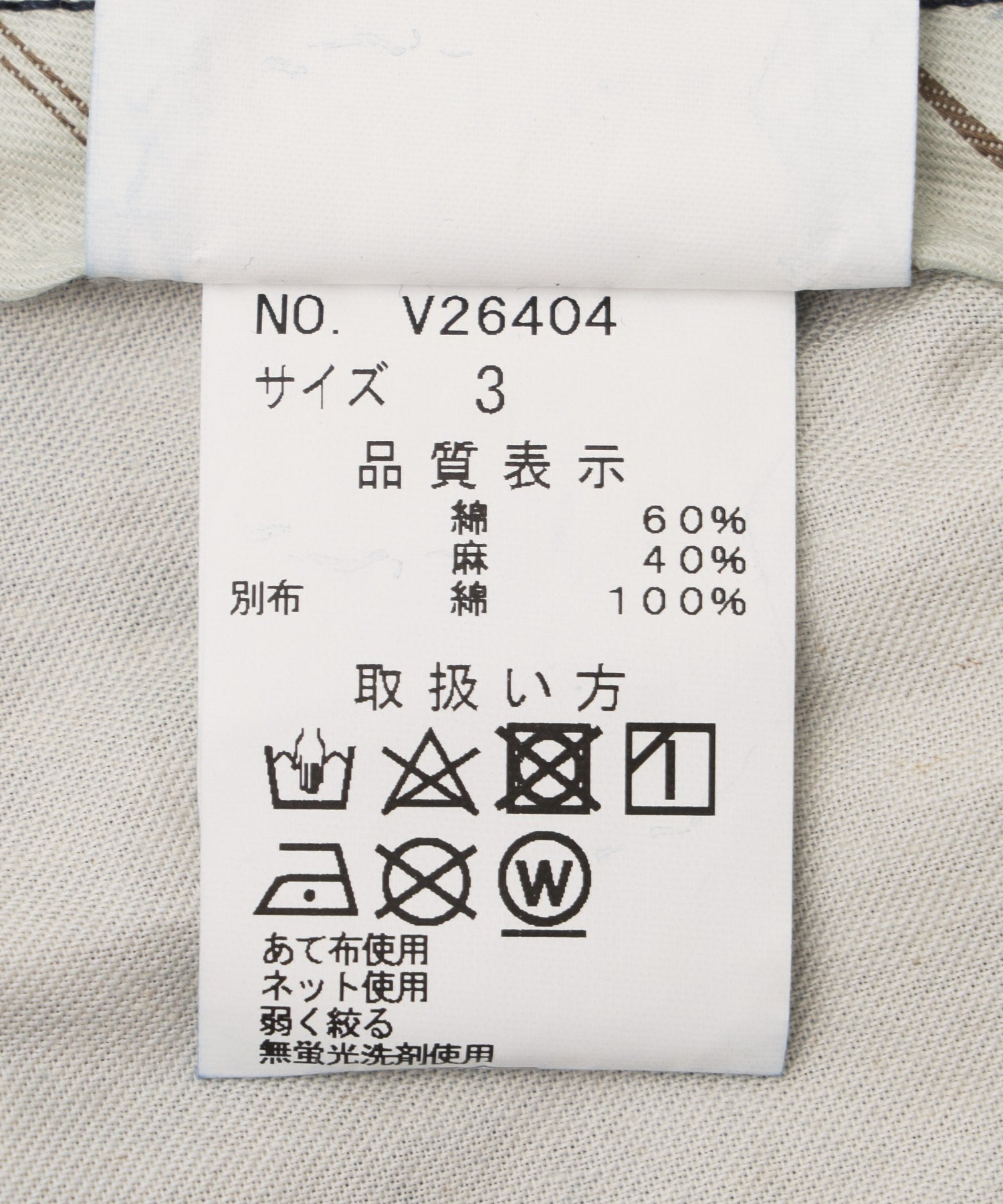 VERYTAGE/ベリーテイジ/TRIPSTITCH V26404