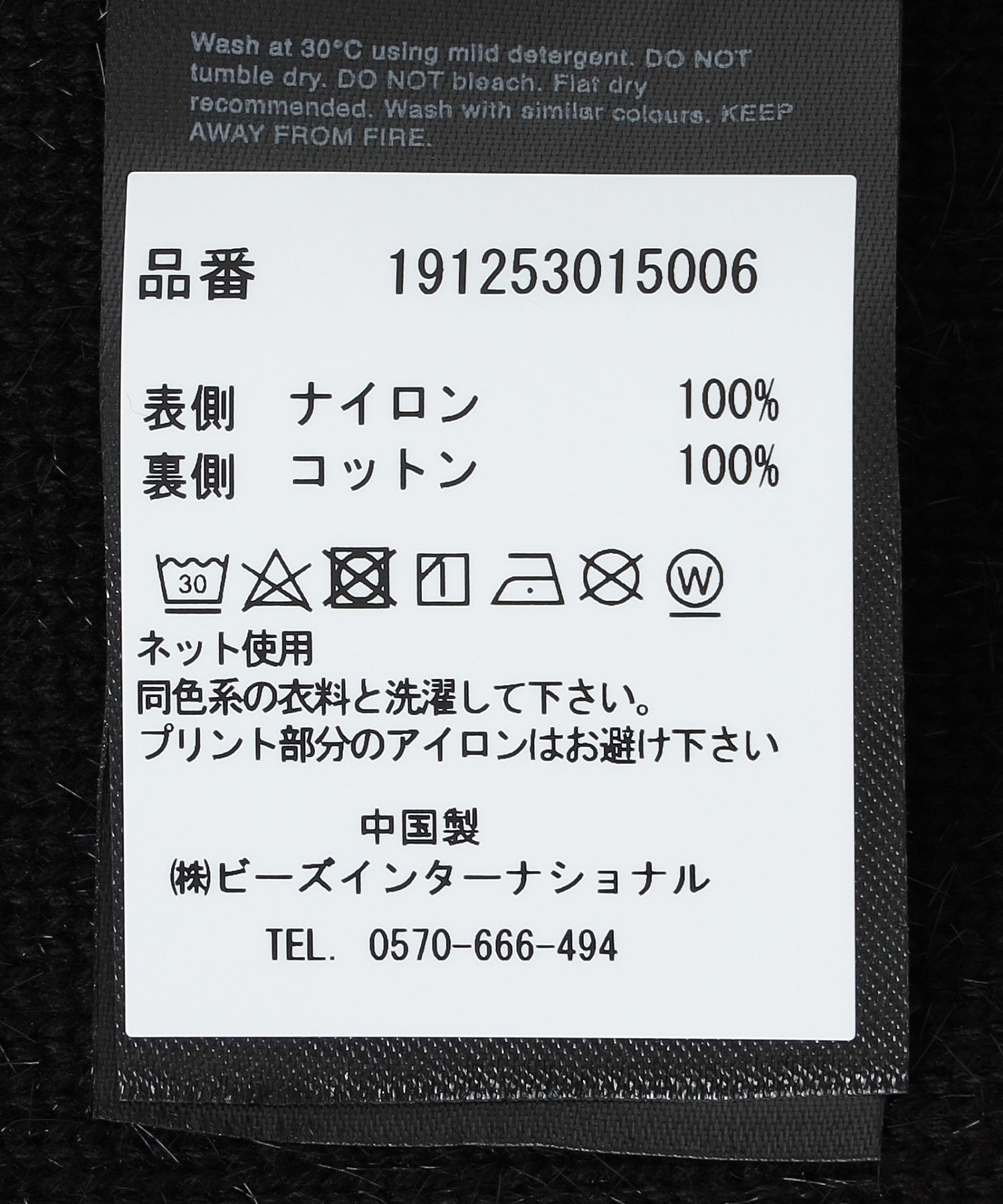 BOILER ROOM/ボイラールーム/HAIRY CARDIGAN AW25KN01BLK