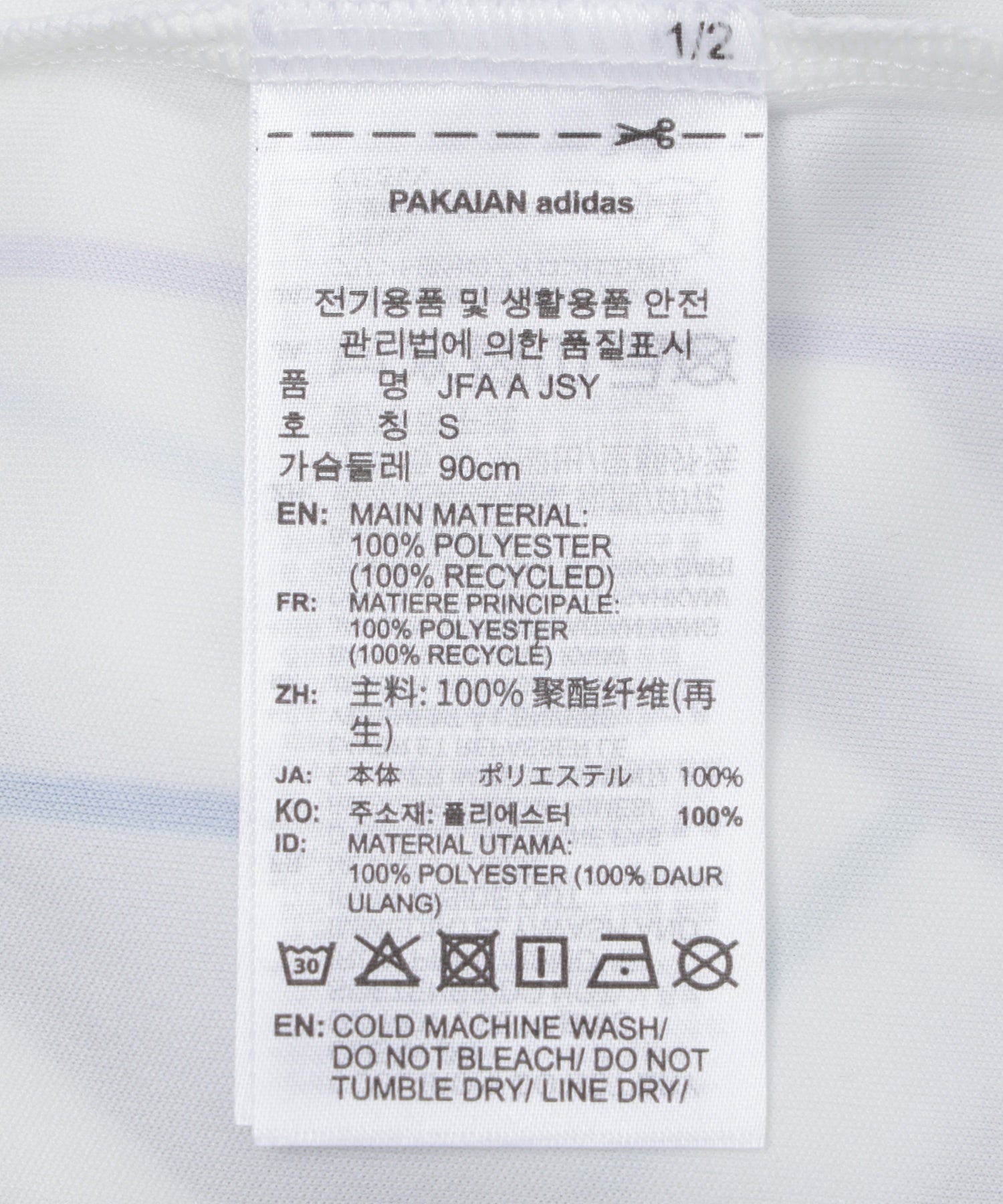 adidas/アディダス/WC Japan National Team Away Replica Jersey JN1872