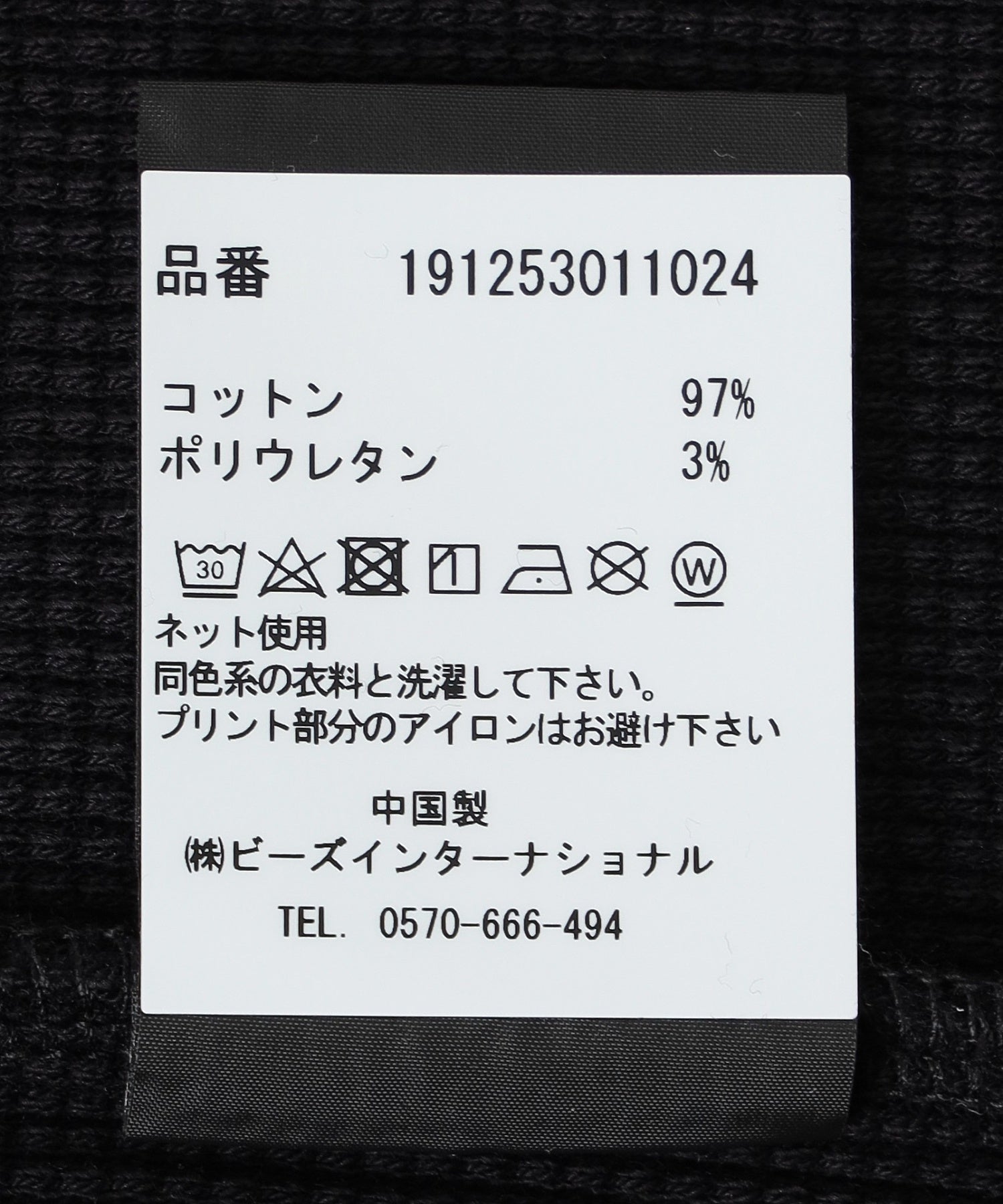 BOILER ROOM/ボイラールーム/WAFFLE LONG SLEEVE AW25LS01BLK