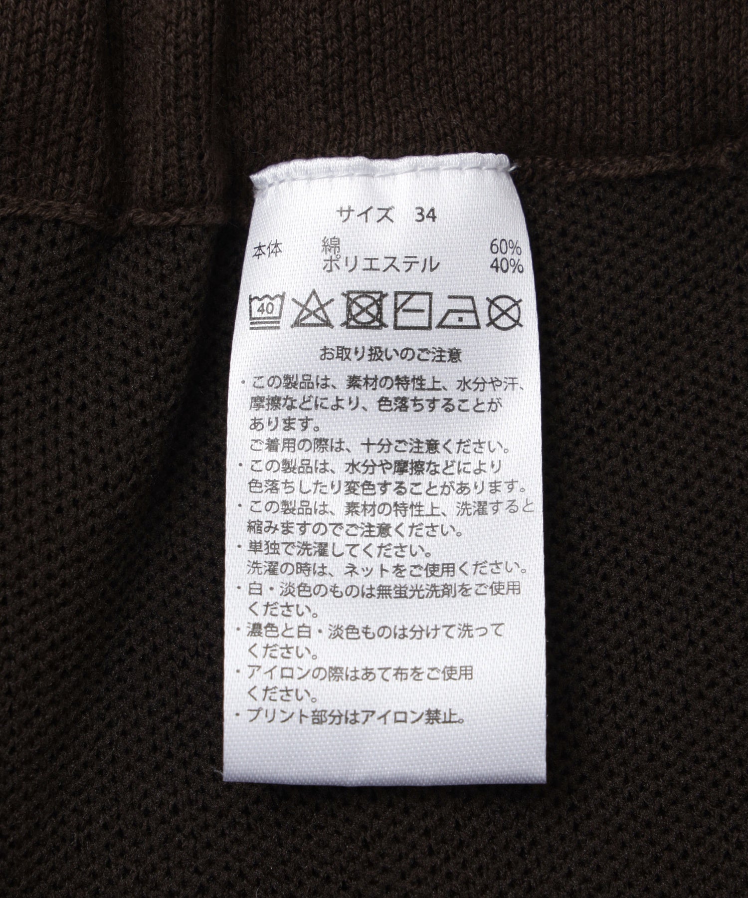J.J.MERCER/ジェイジェイマーサー/KNIT PANTS JME-26W106