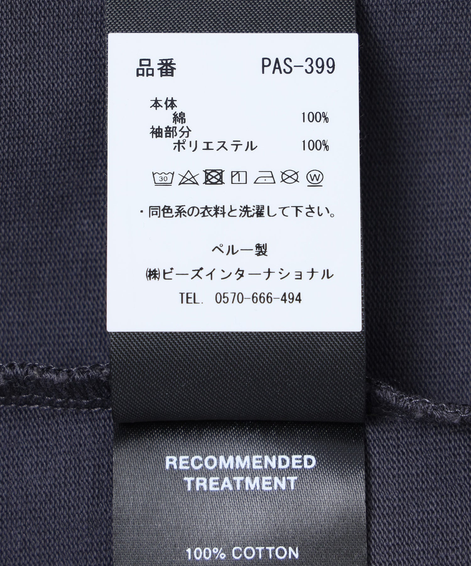 Pas Une Marque/パ・ズュヌ・マルク/Double Sleeve Tee Shirt L/S PAS-399
